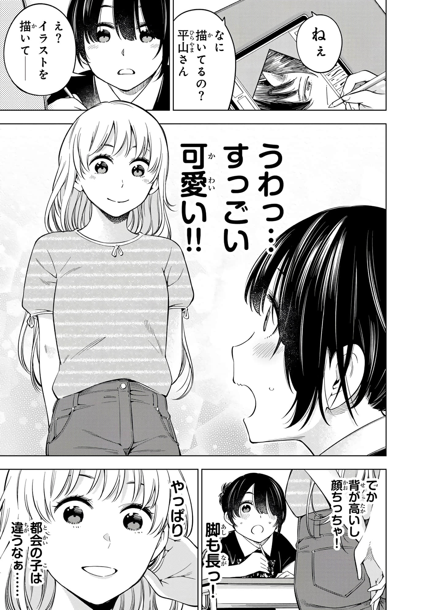 Page 142