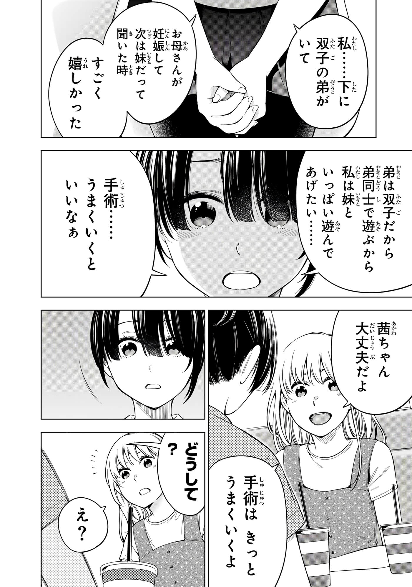 Page 151