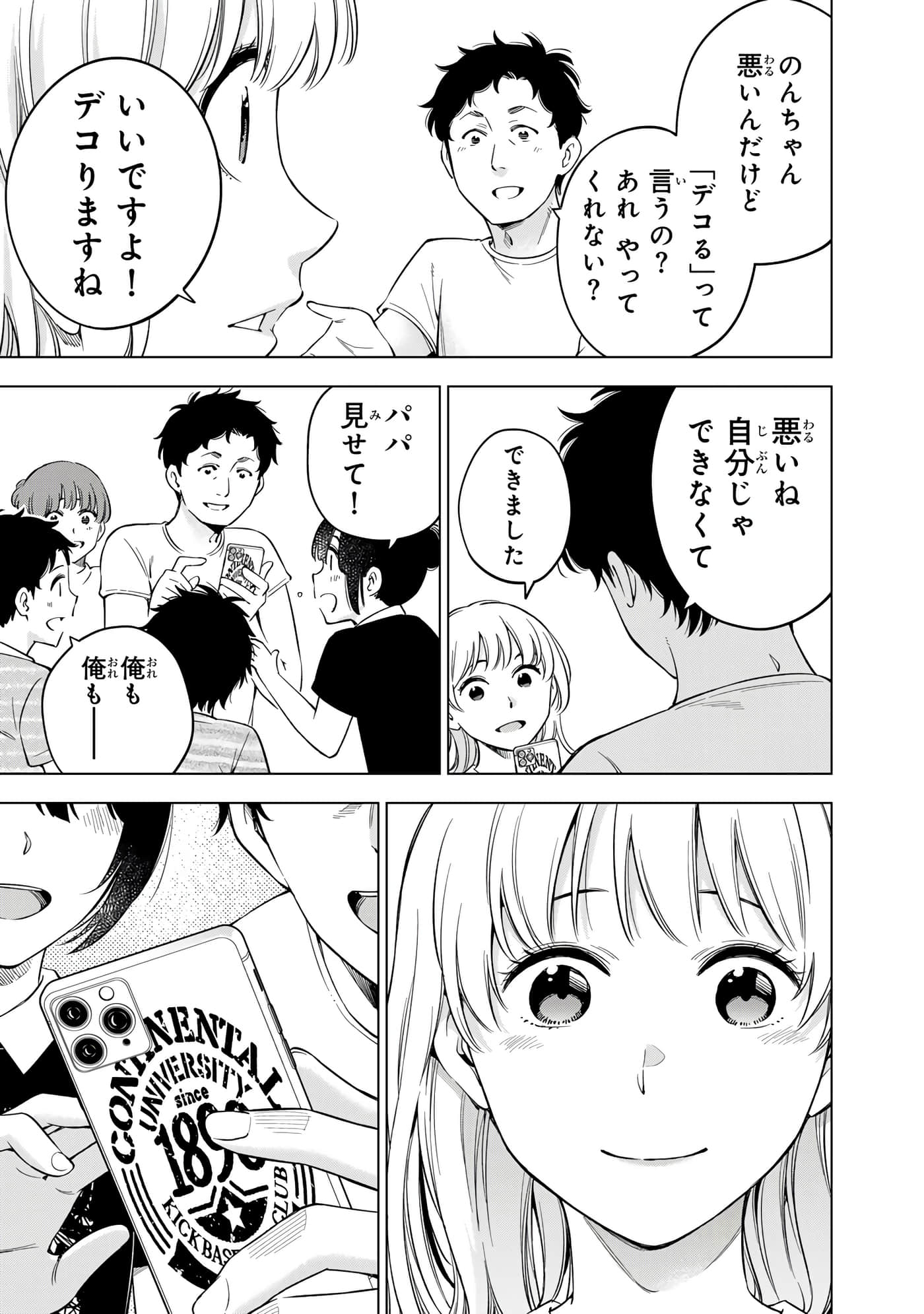 Page 52