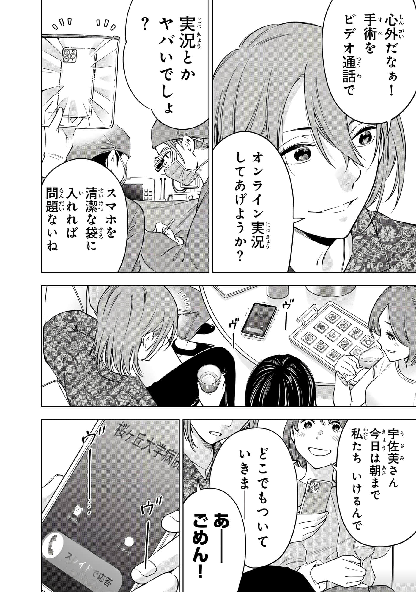 Page 63