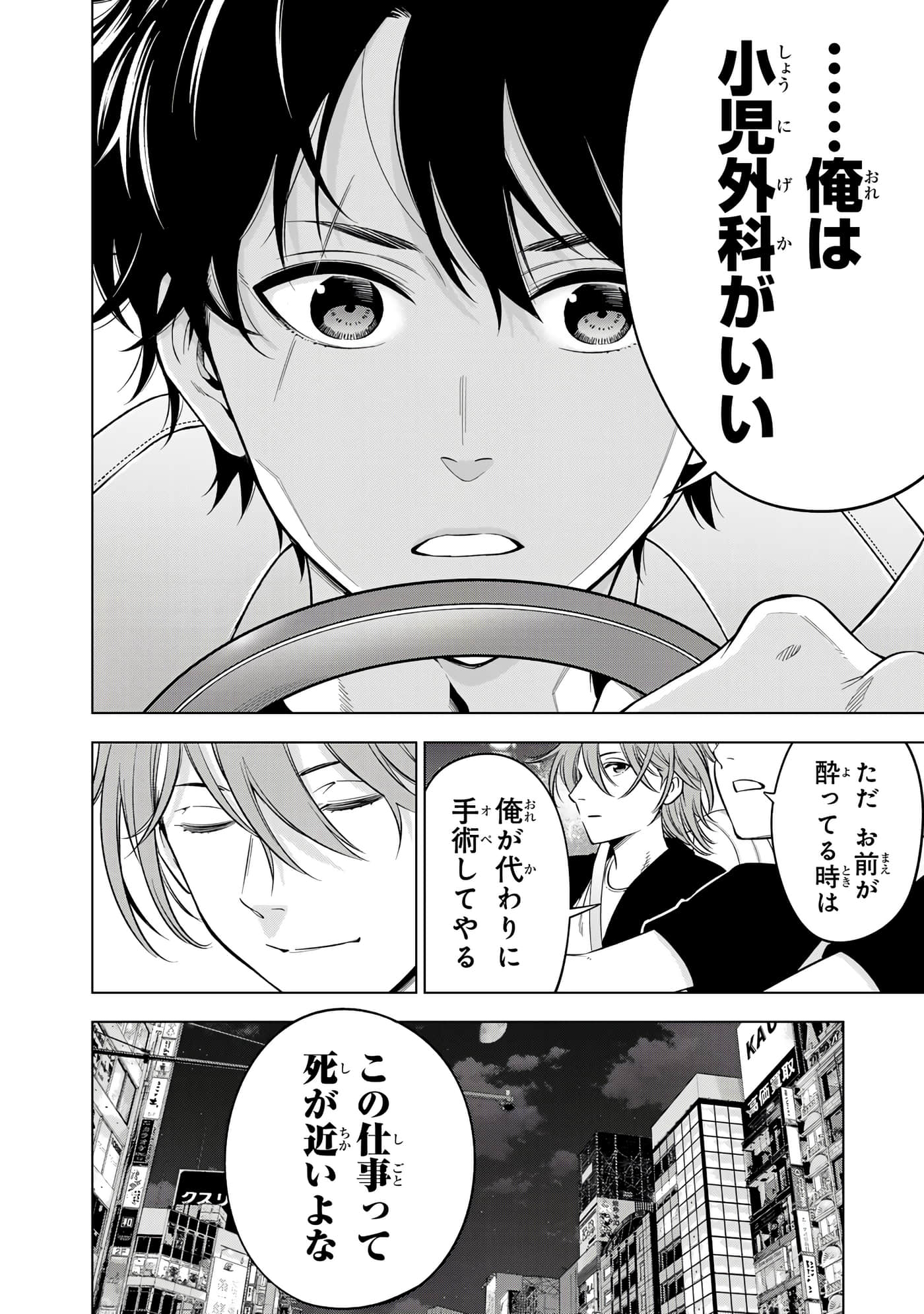 Page 85