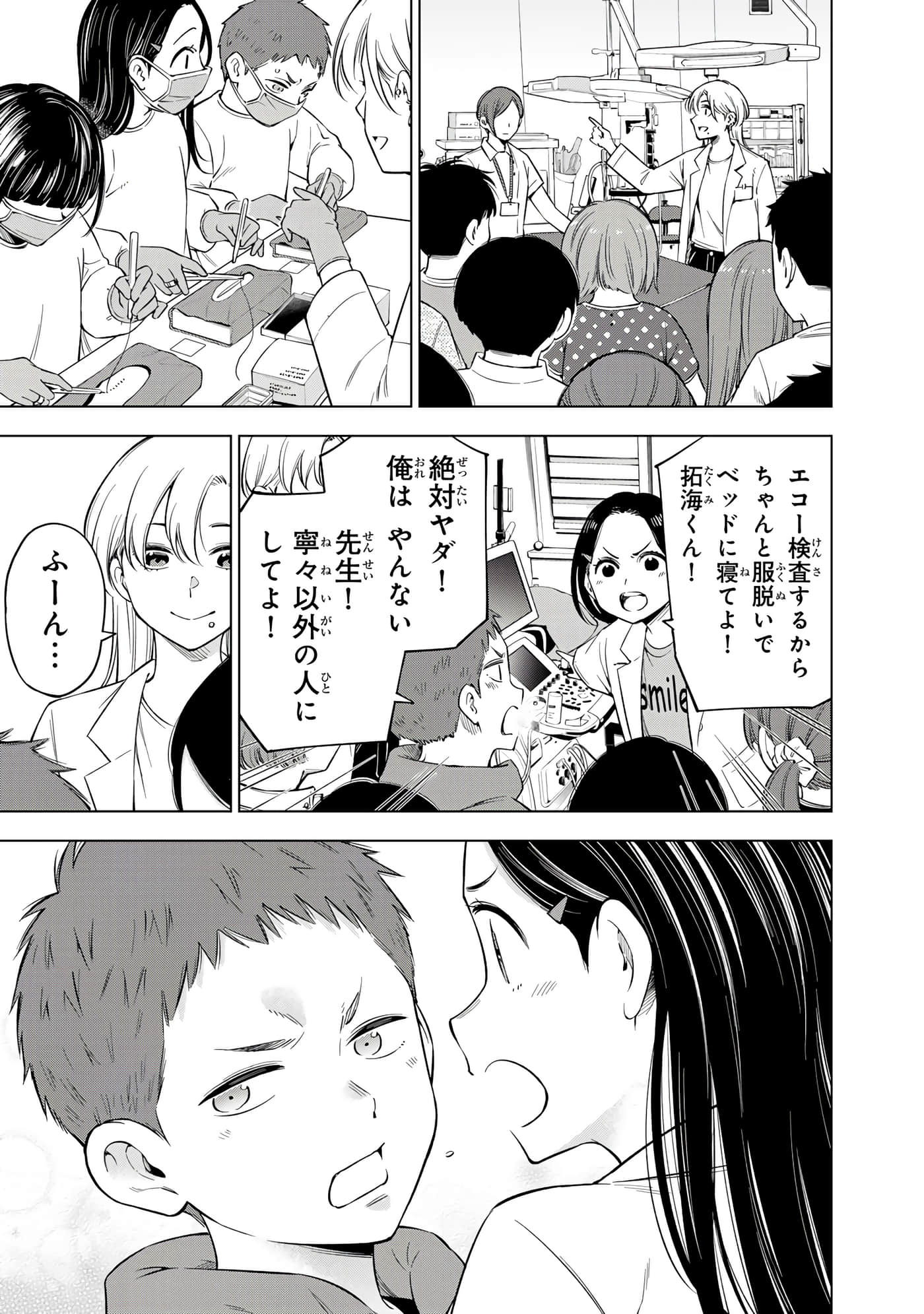 Page 90