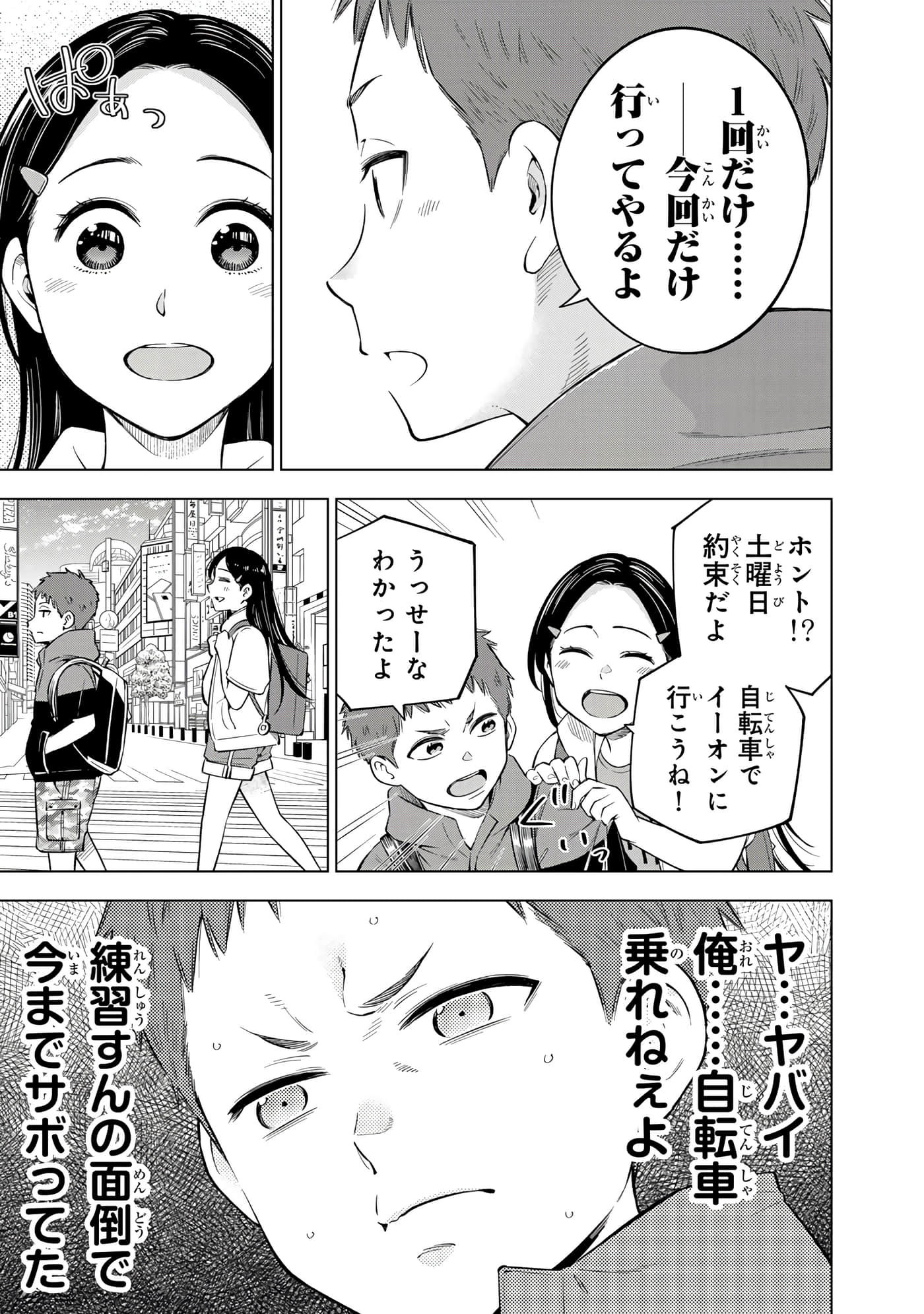 Page 96