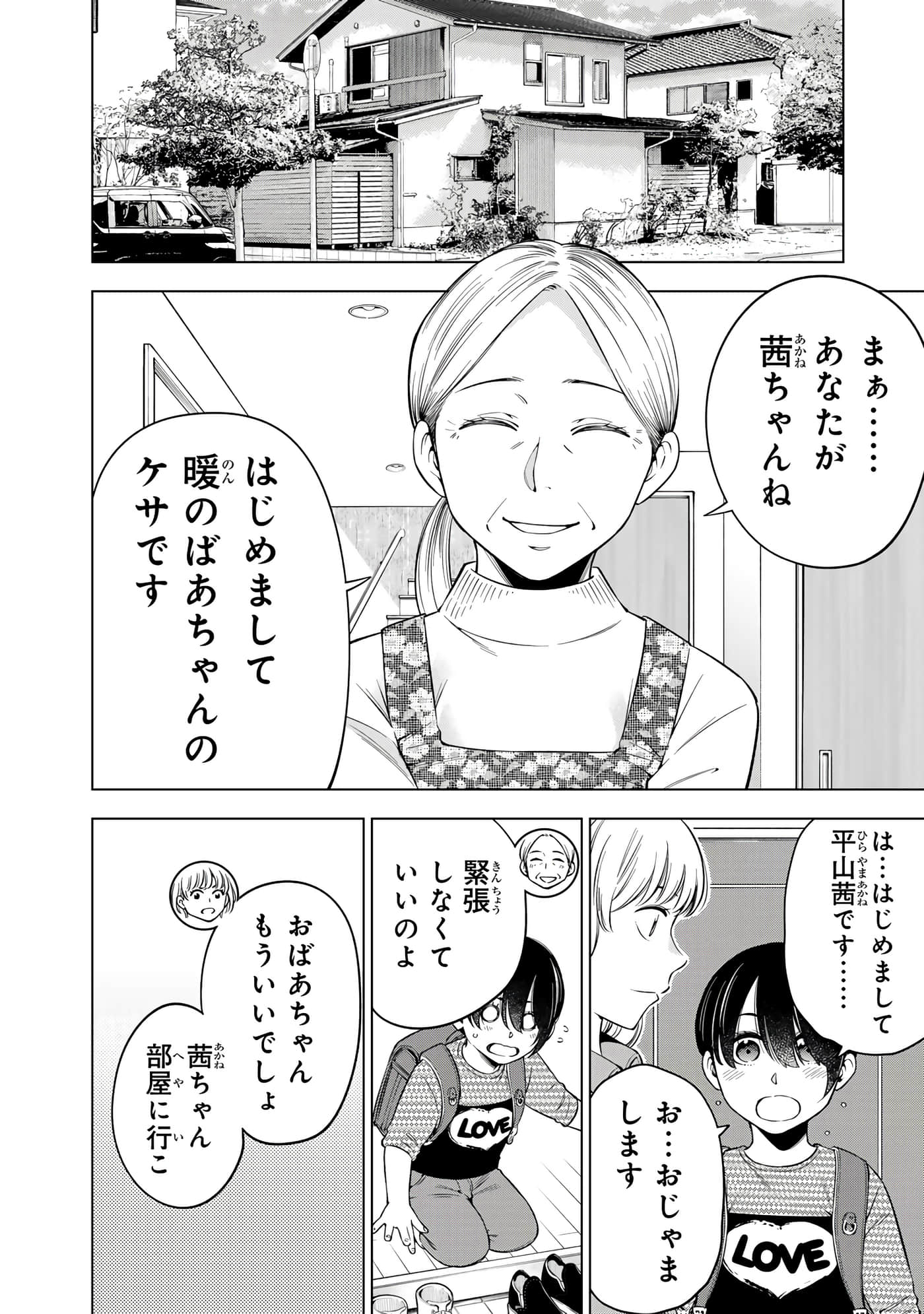 Page 137