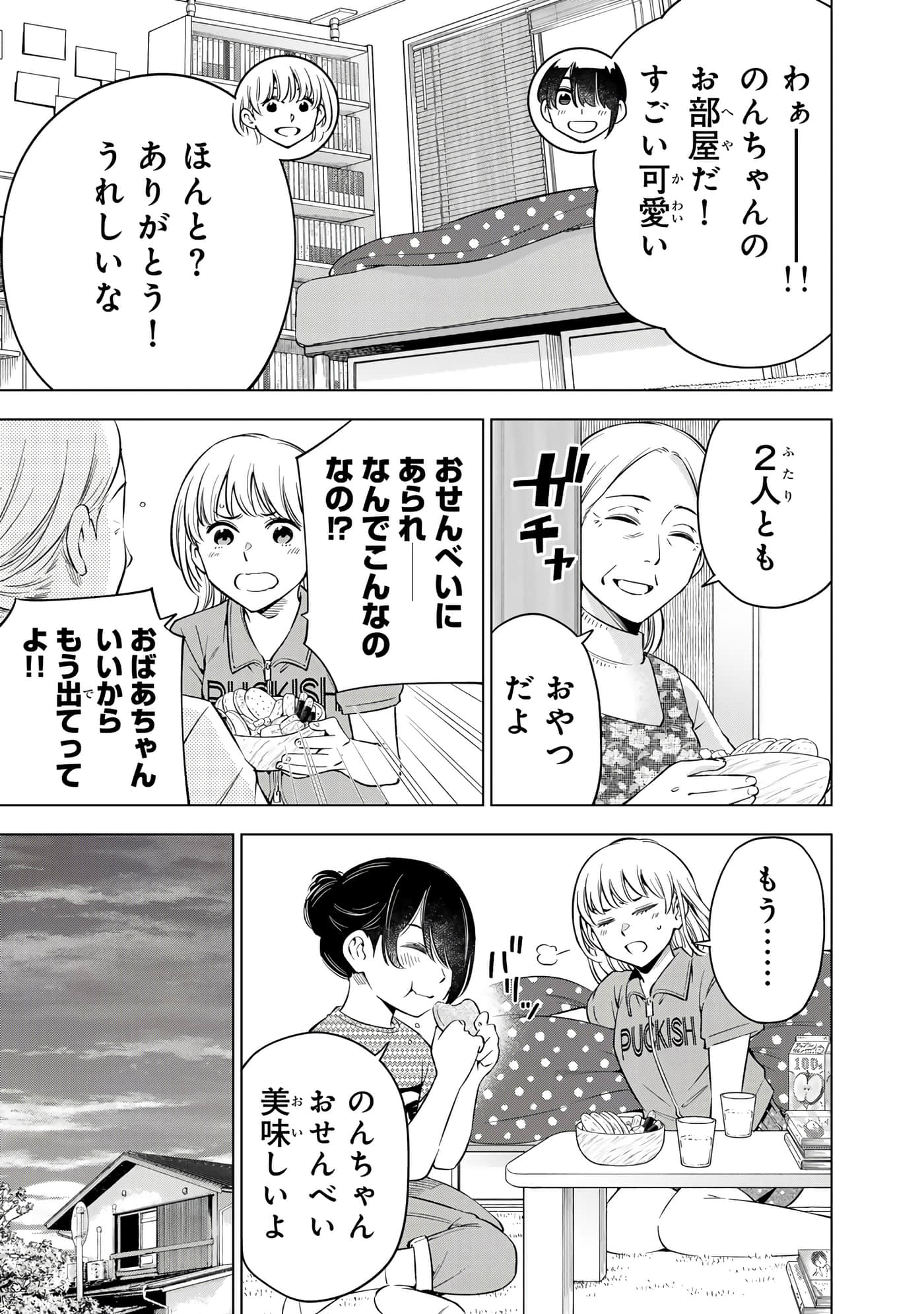 Page 138