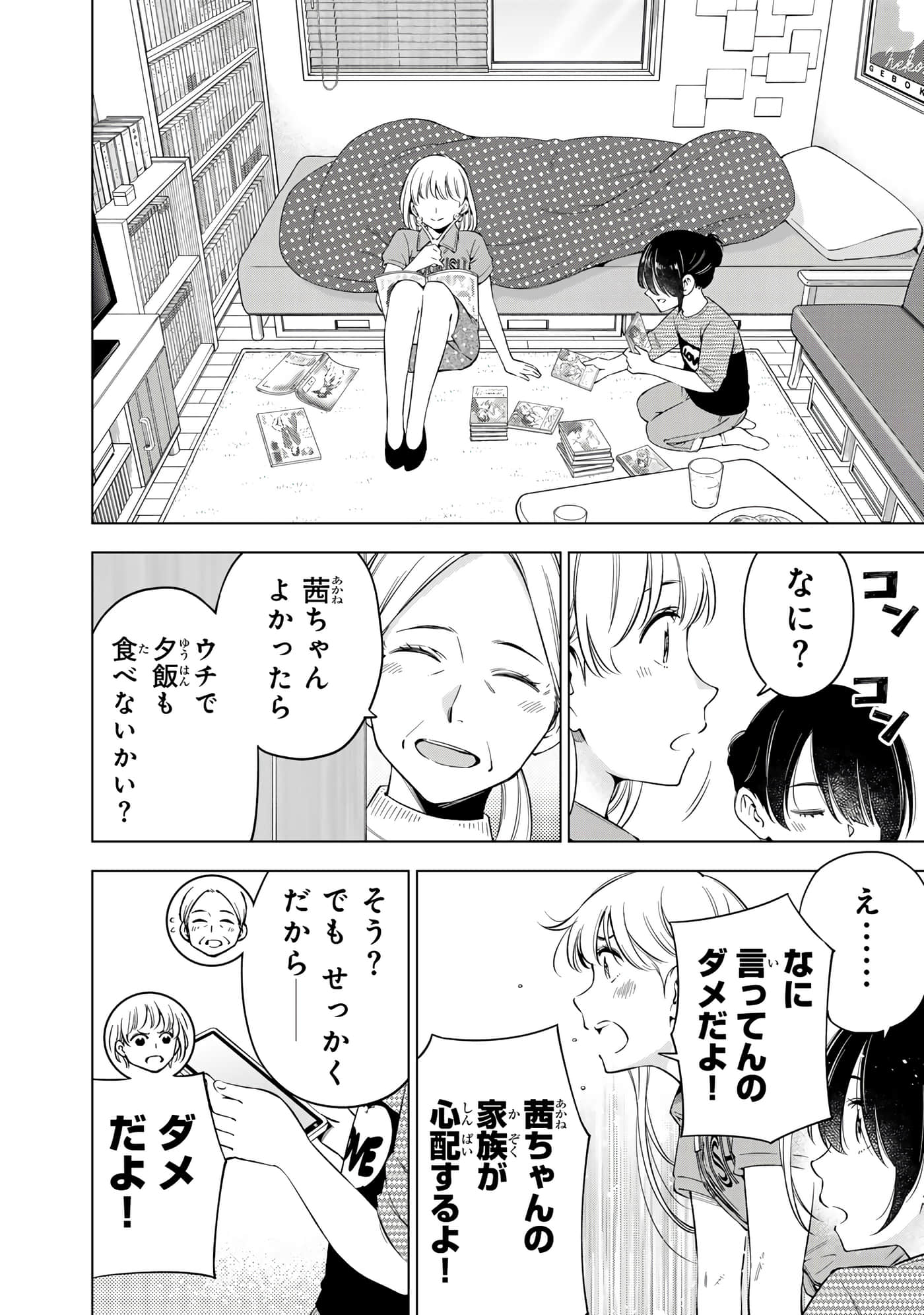 Page 139