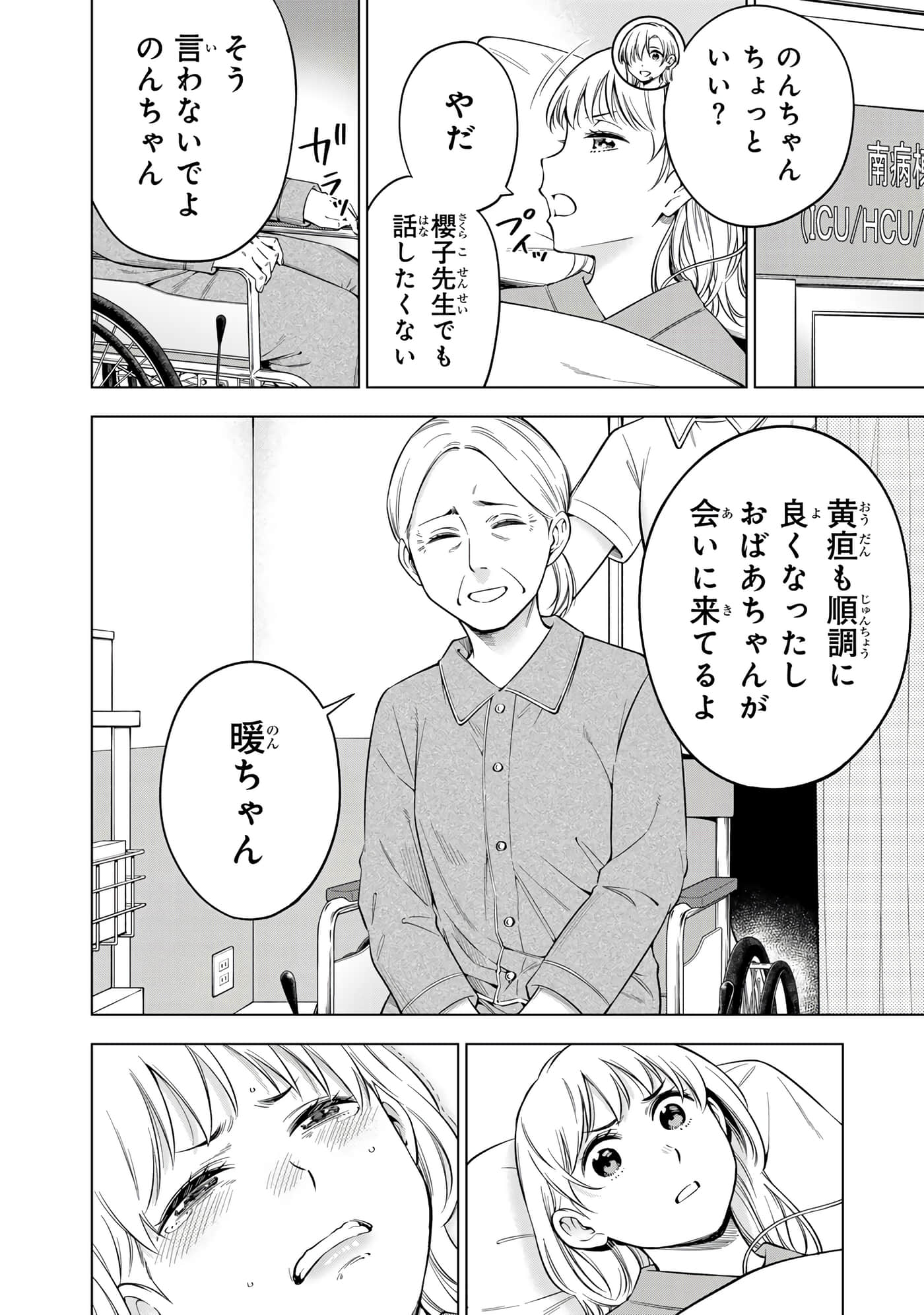 Page 123
