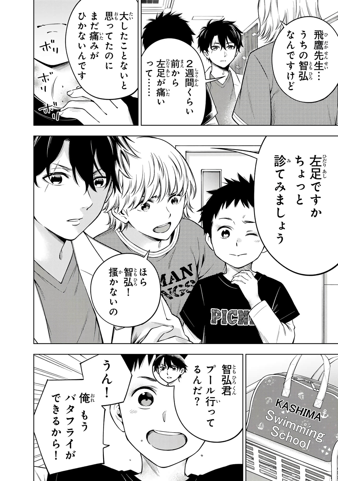 Page 141
