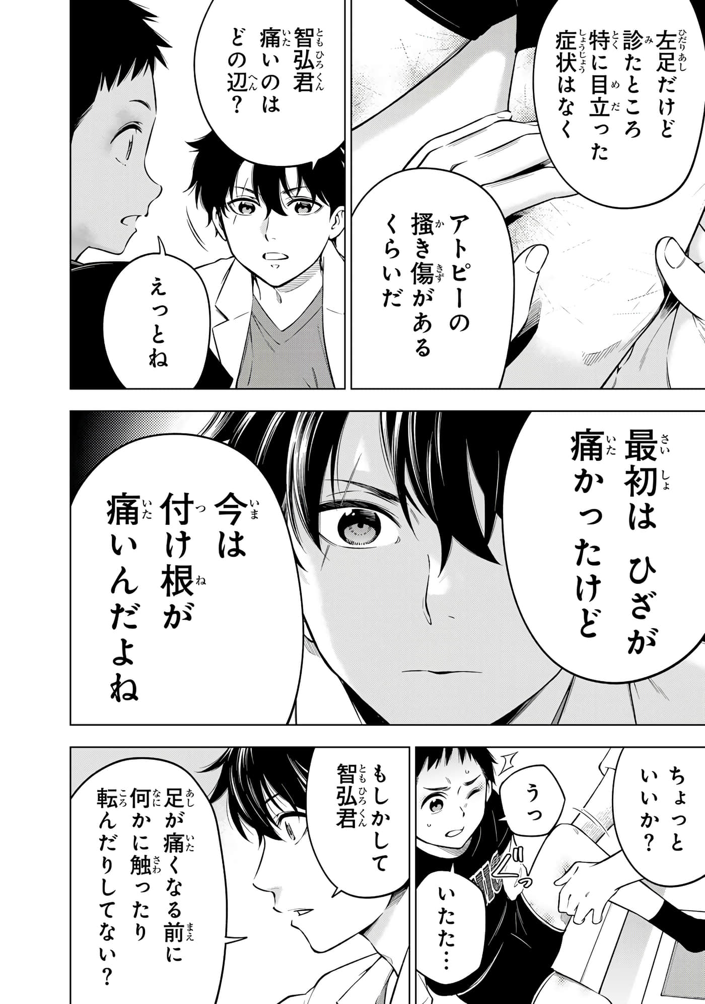 Page 143