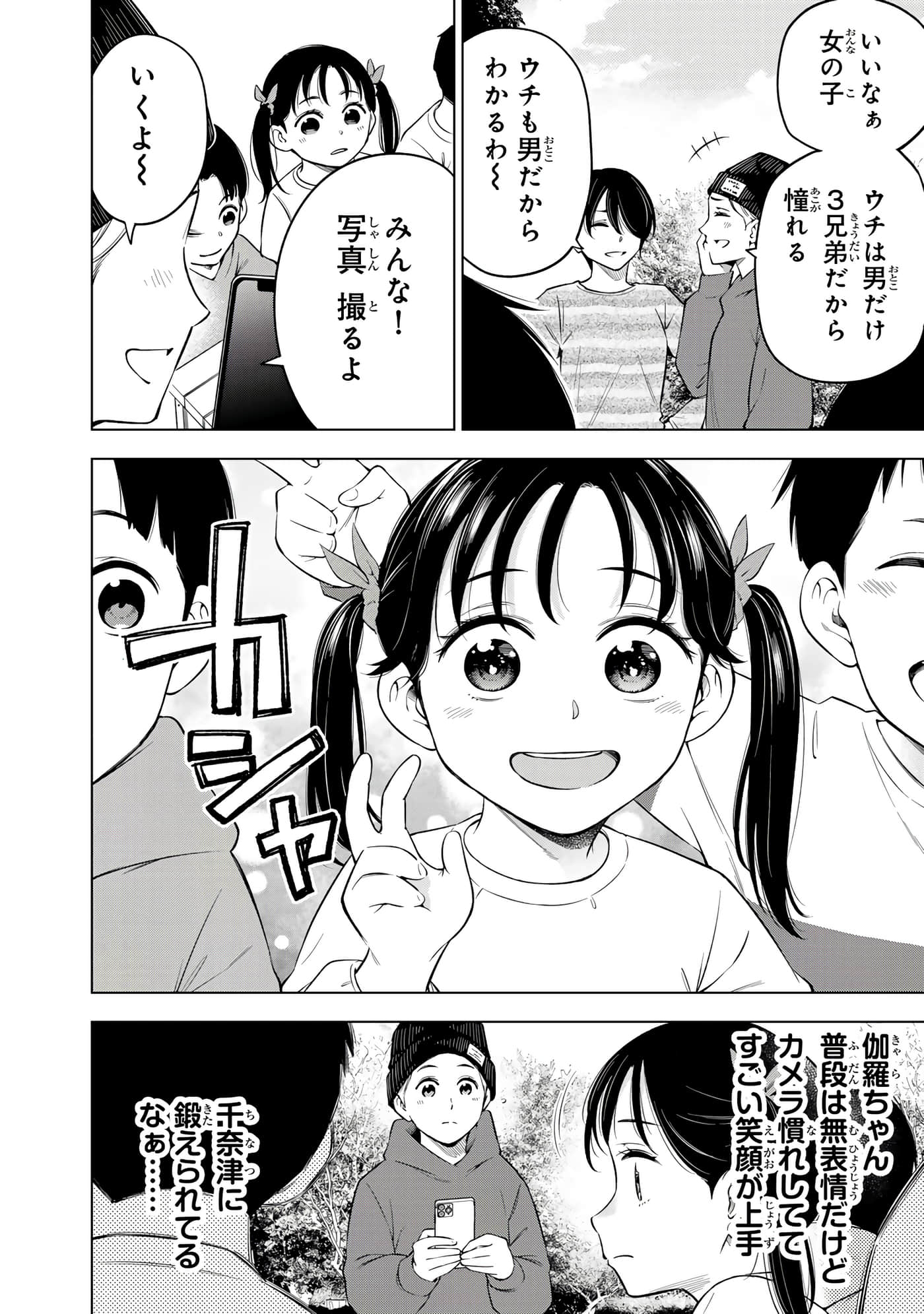Page 153