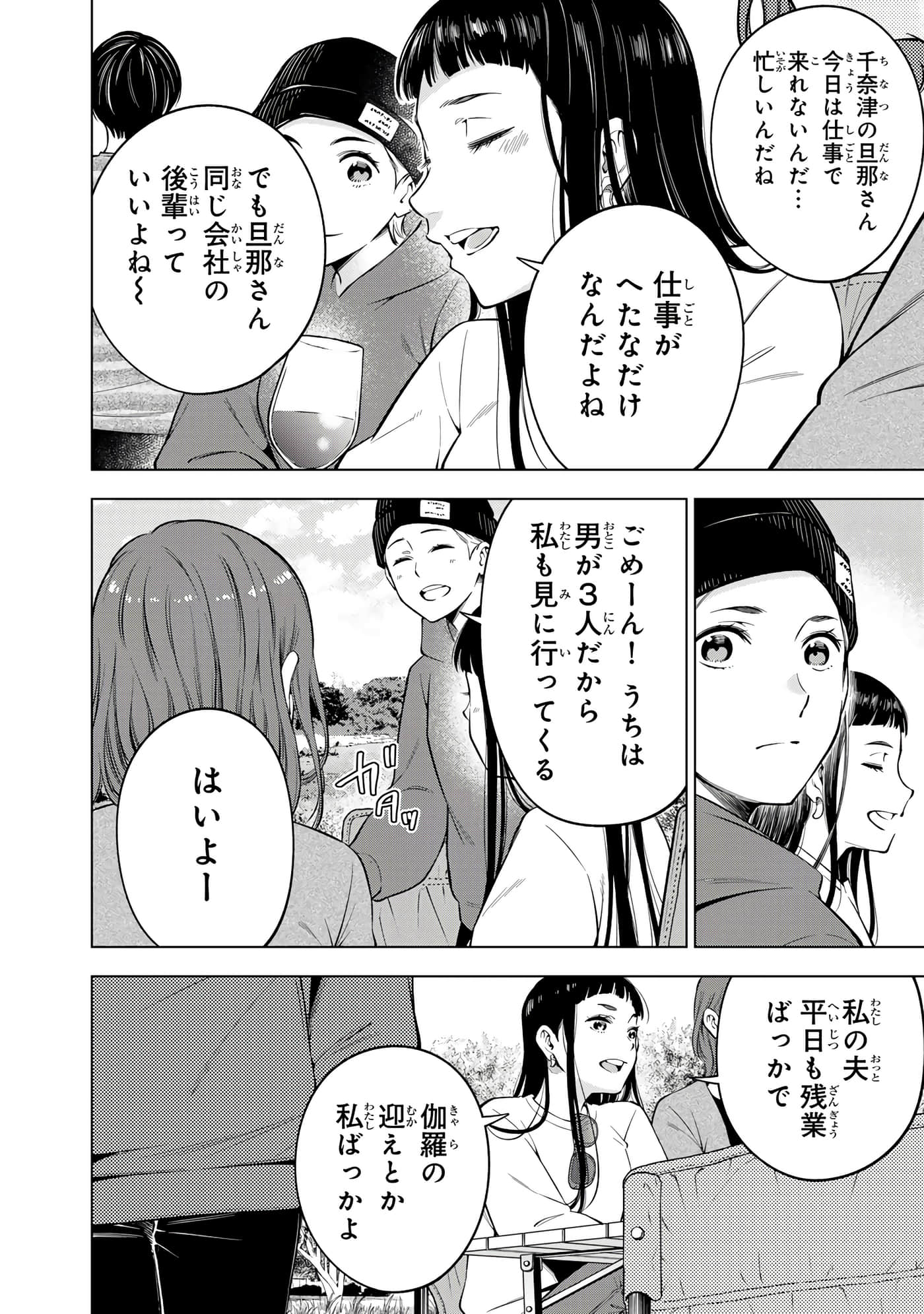 Page 155