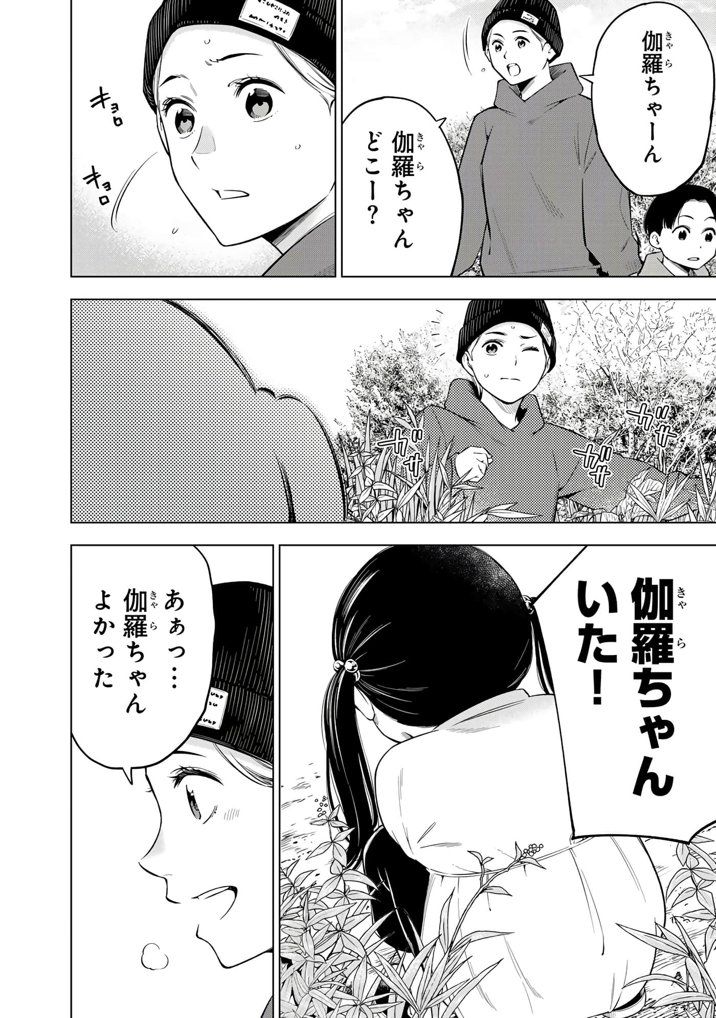 Page 157