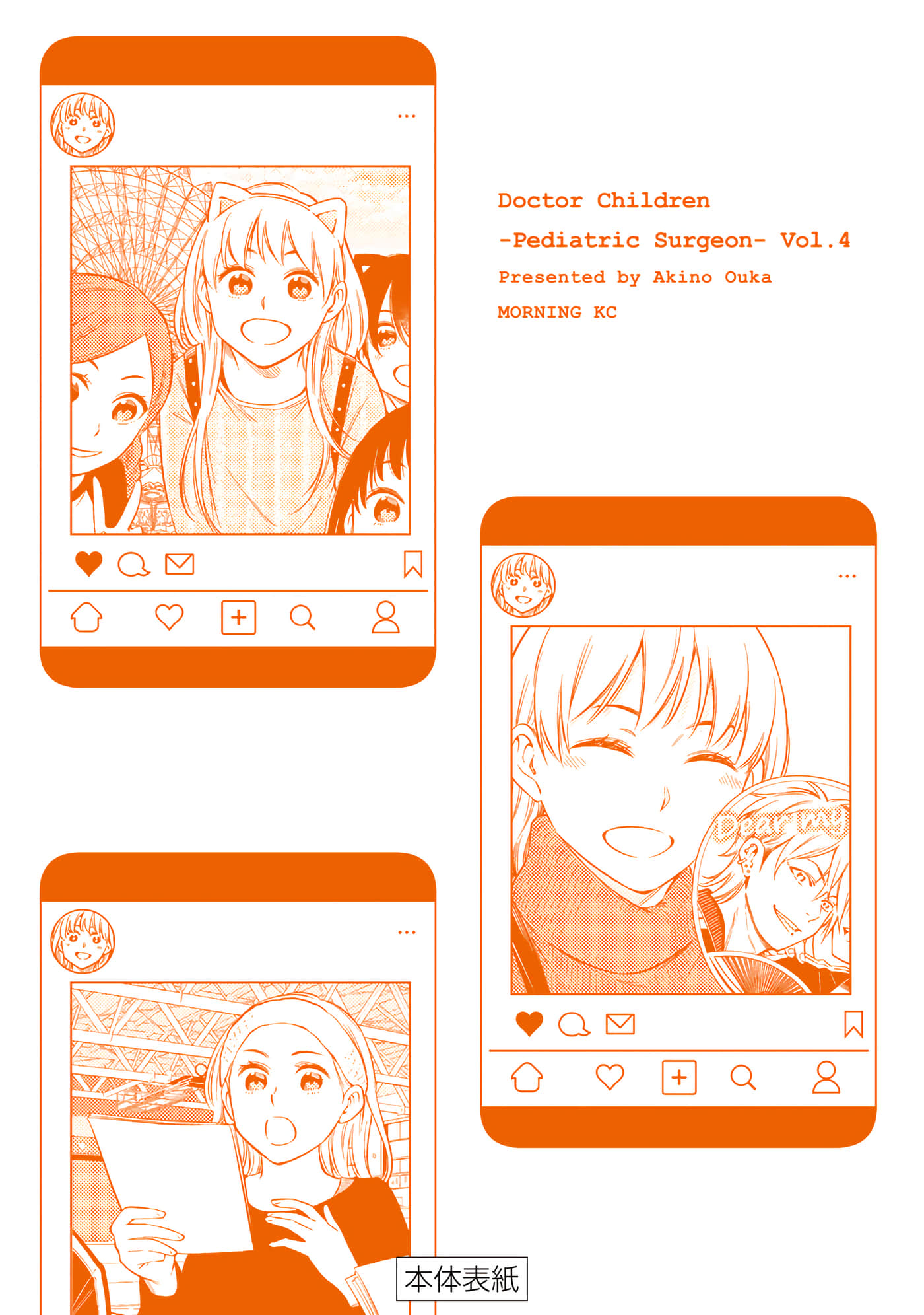 Page 164