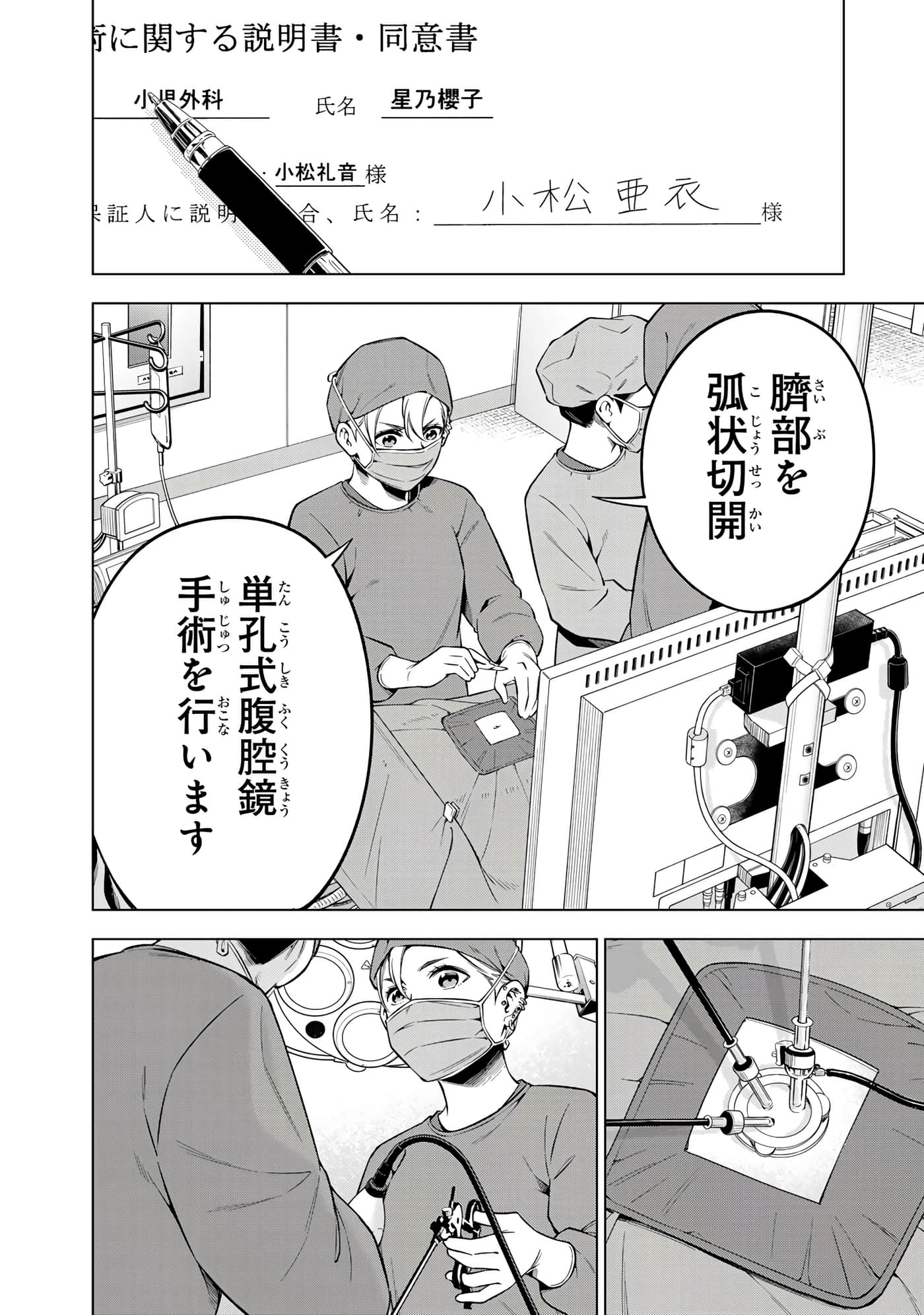 Page 54