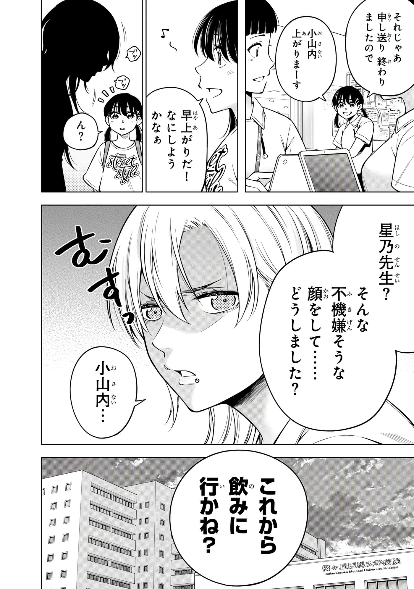 Page 64