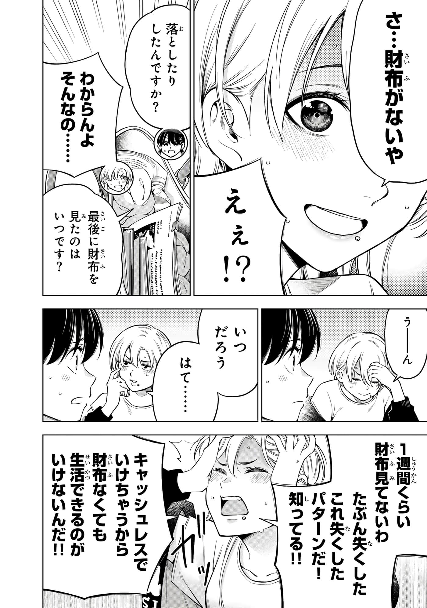 Page 70