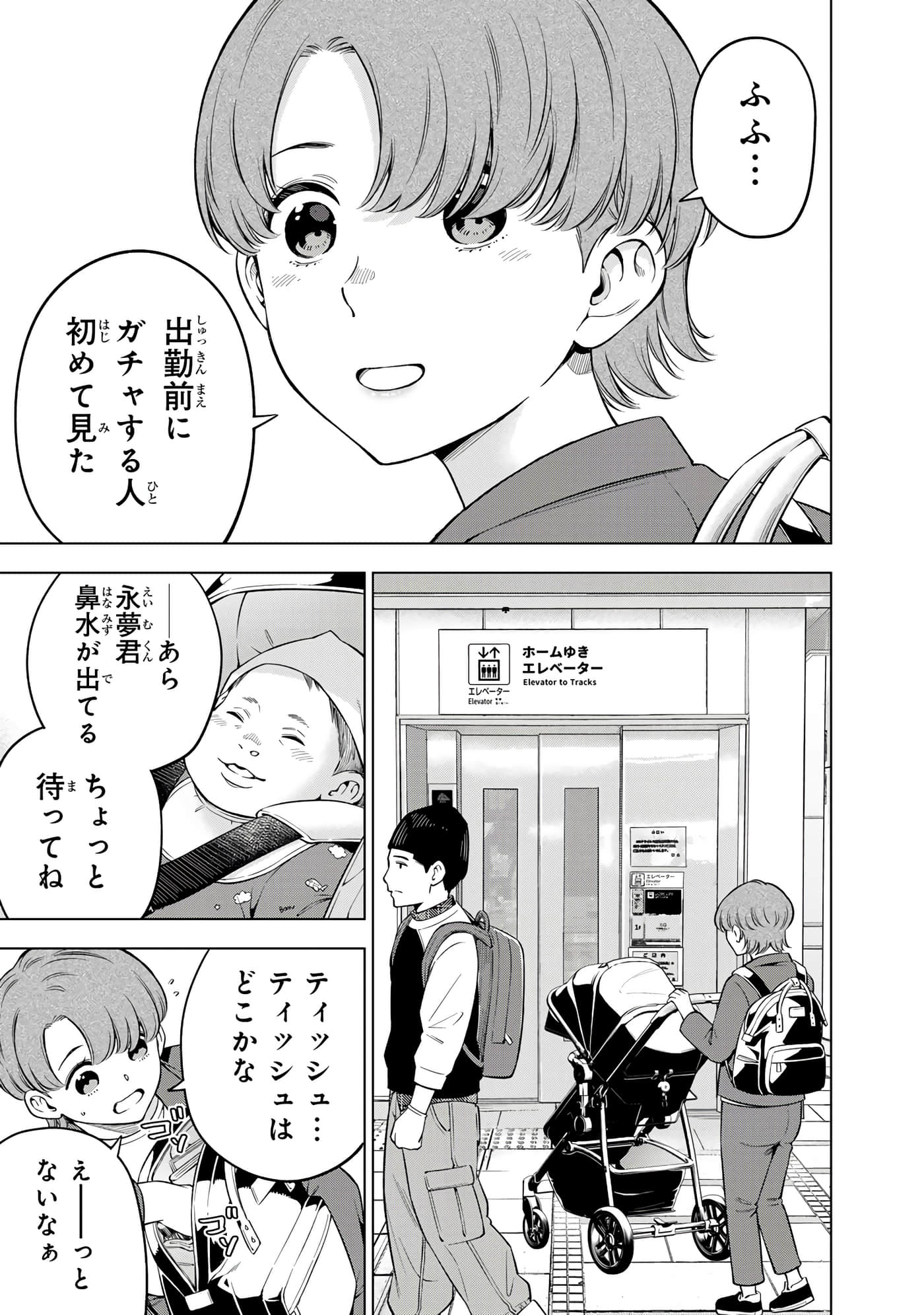 Page 73