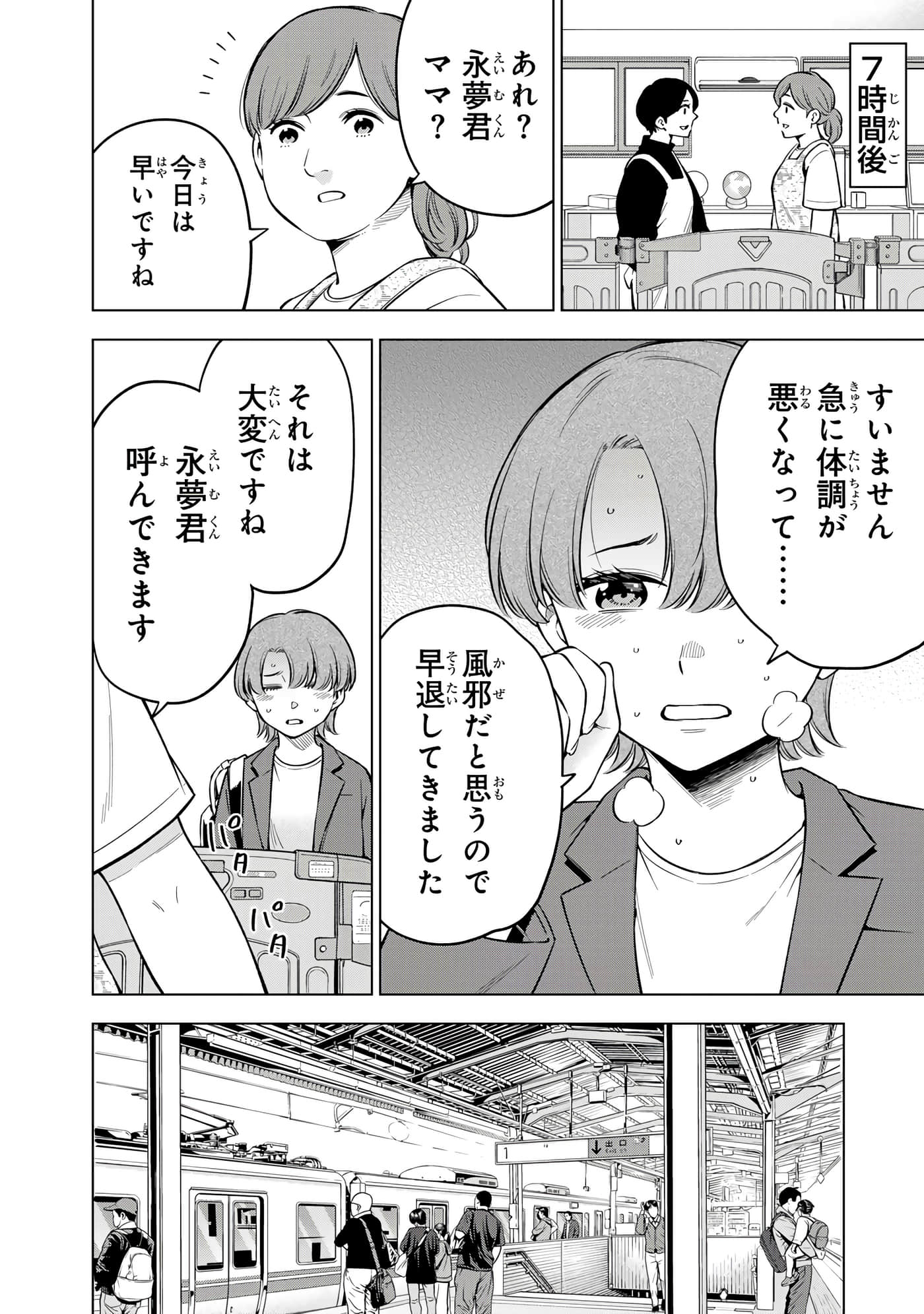 Page 78