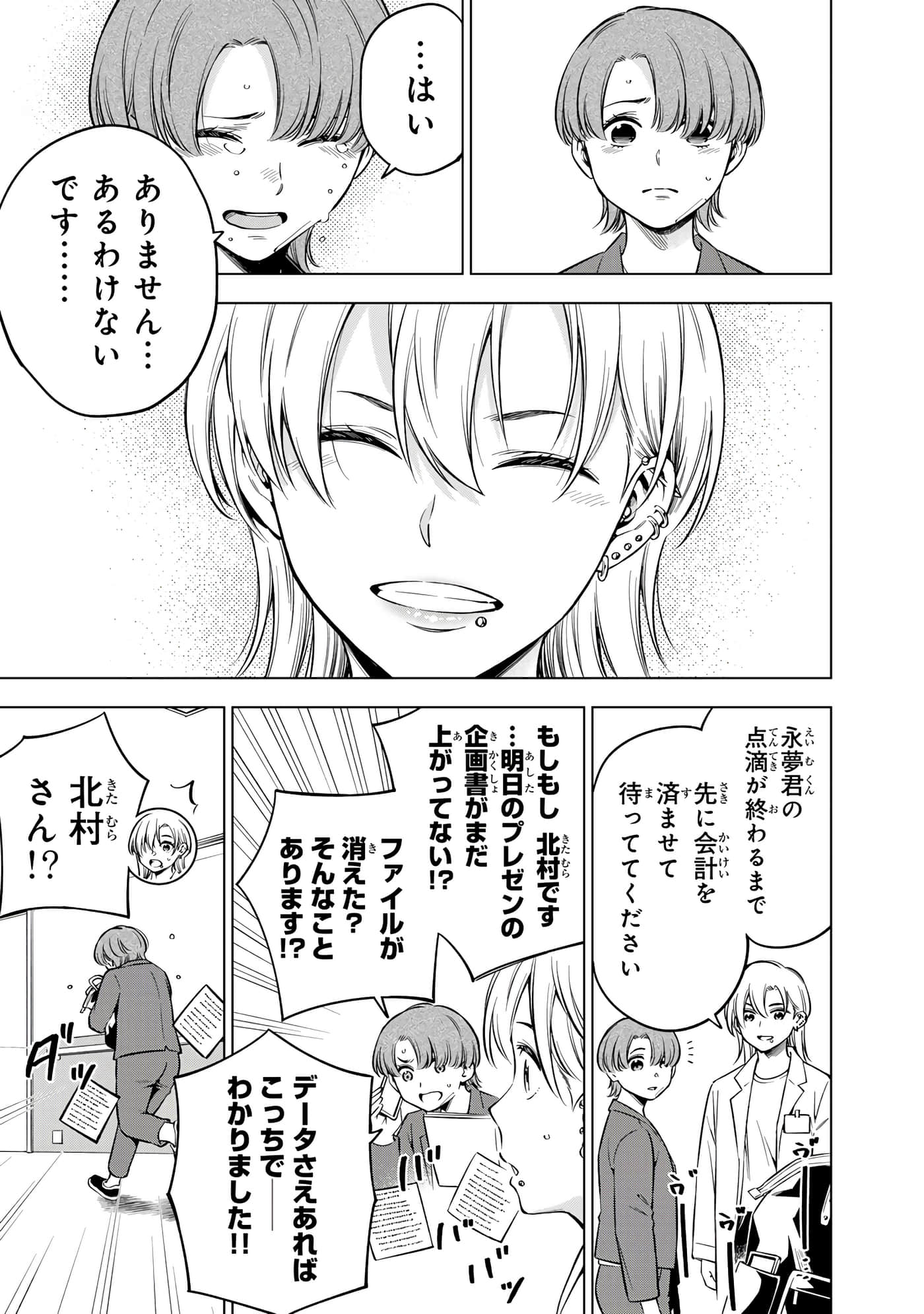 Page 91