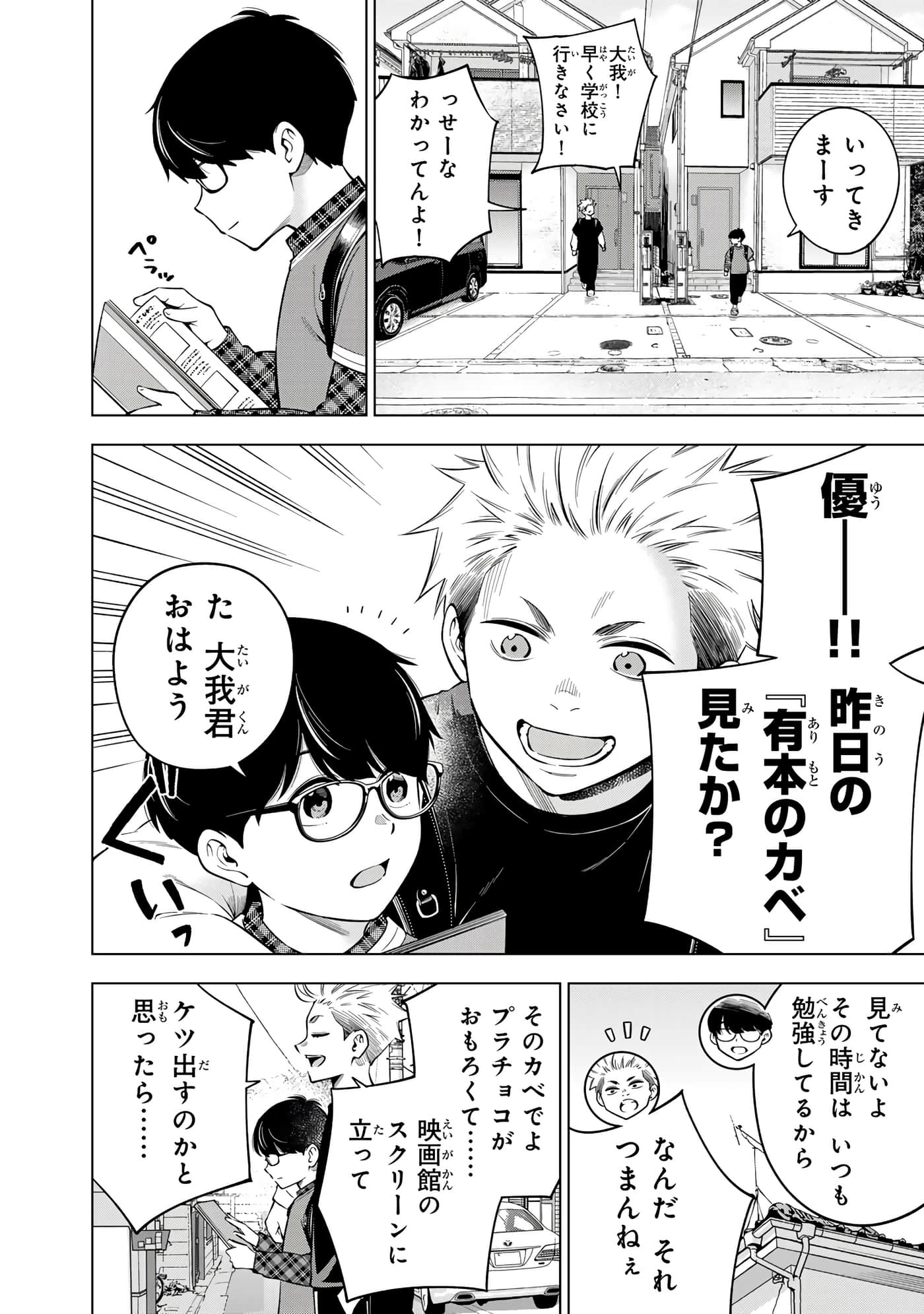 Page 100