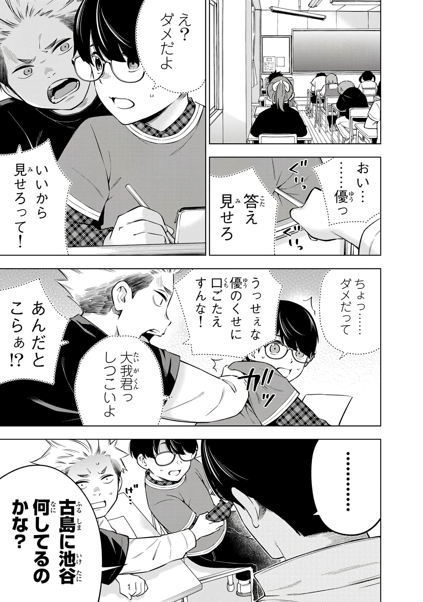Page 103