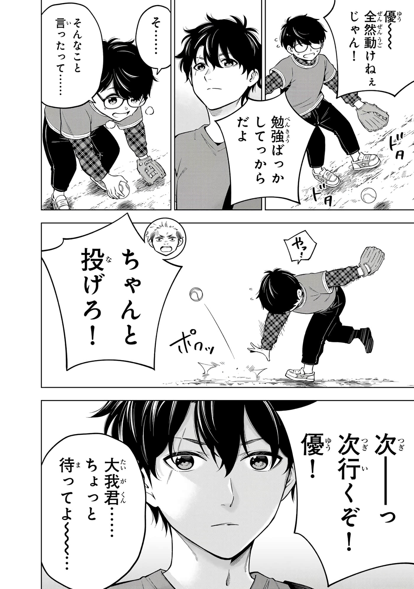 Page 106