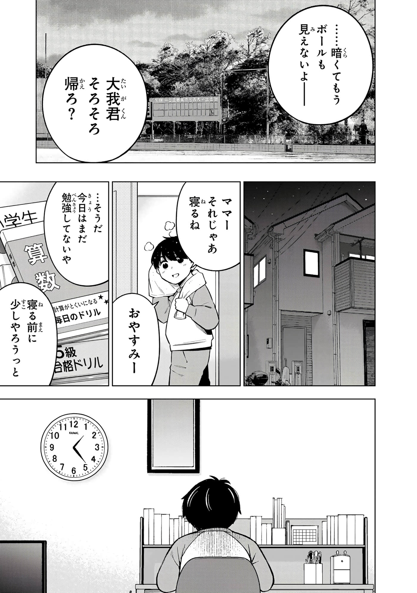 Page 117