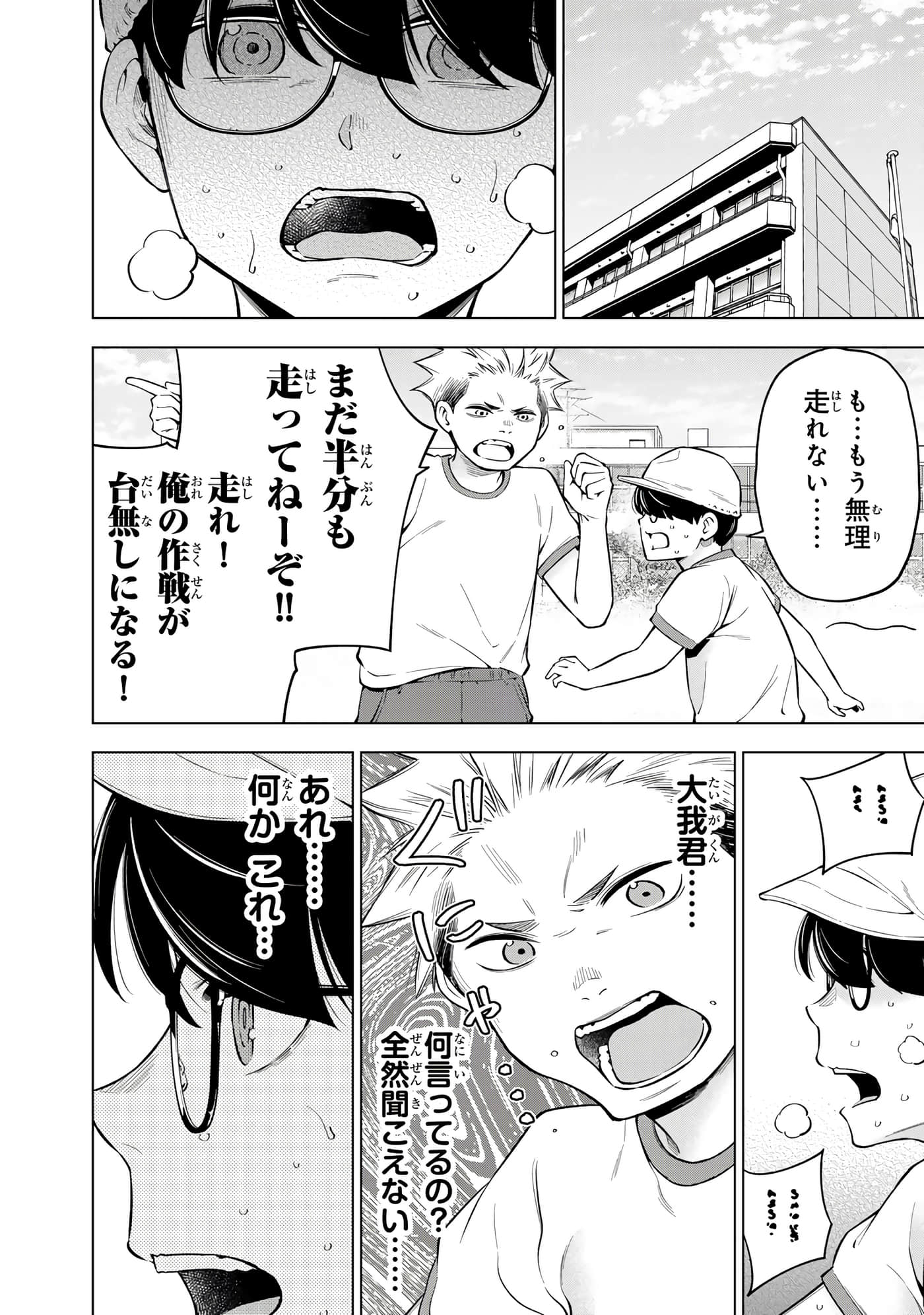 Page 120