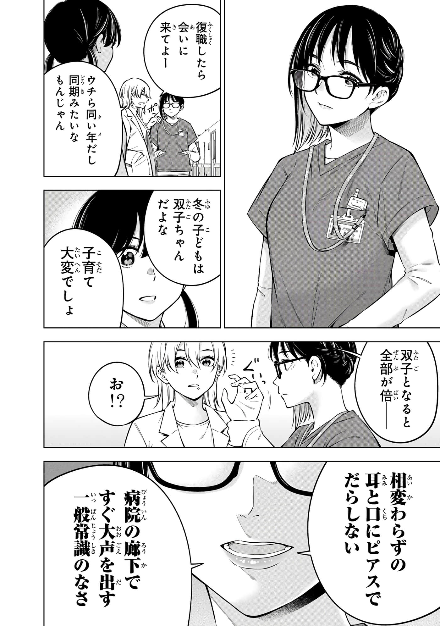 Page 142