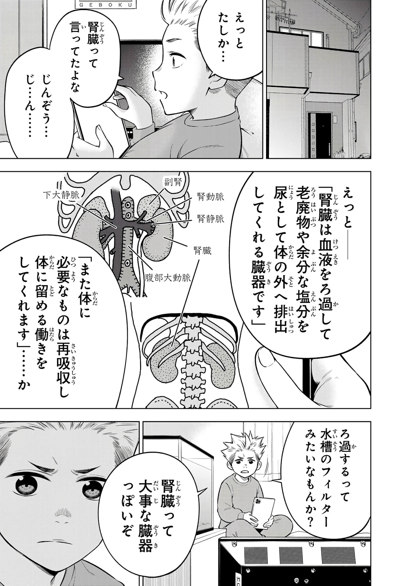 Page 145
