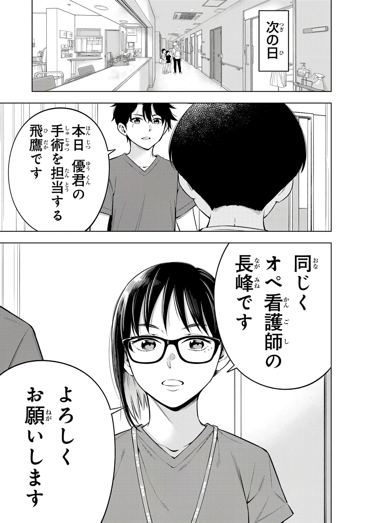 Page 155