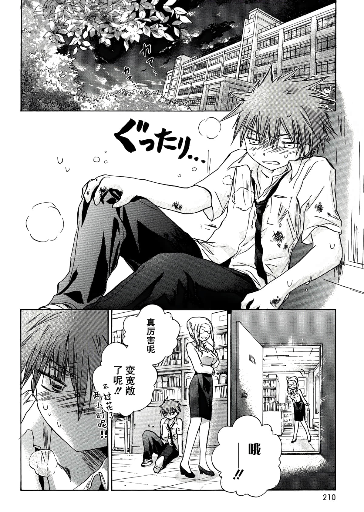 Page 14
