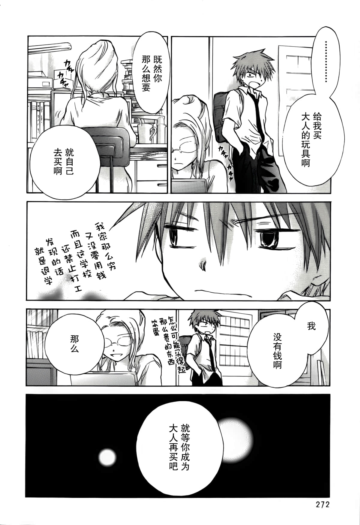 第 11 页