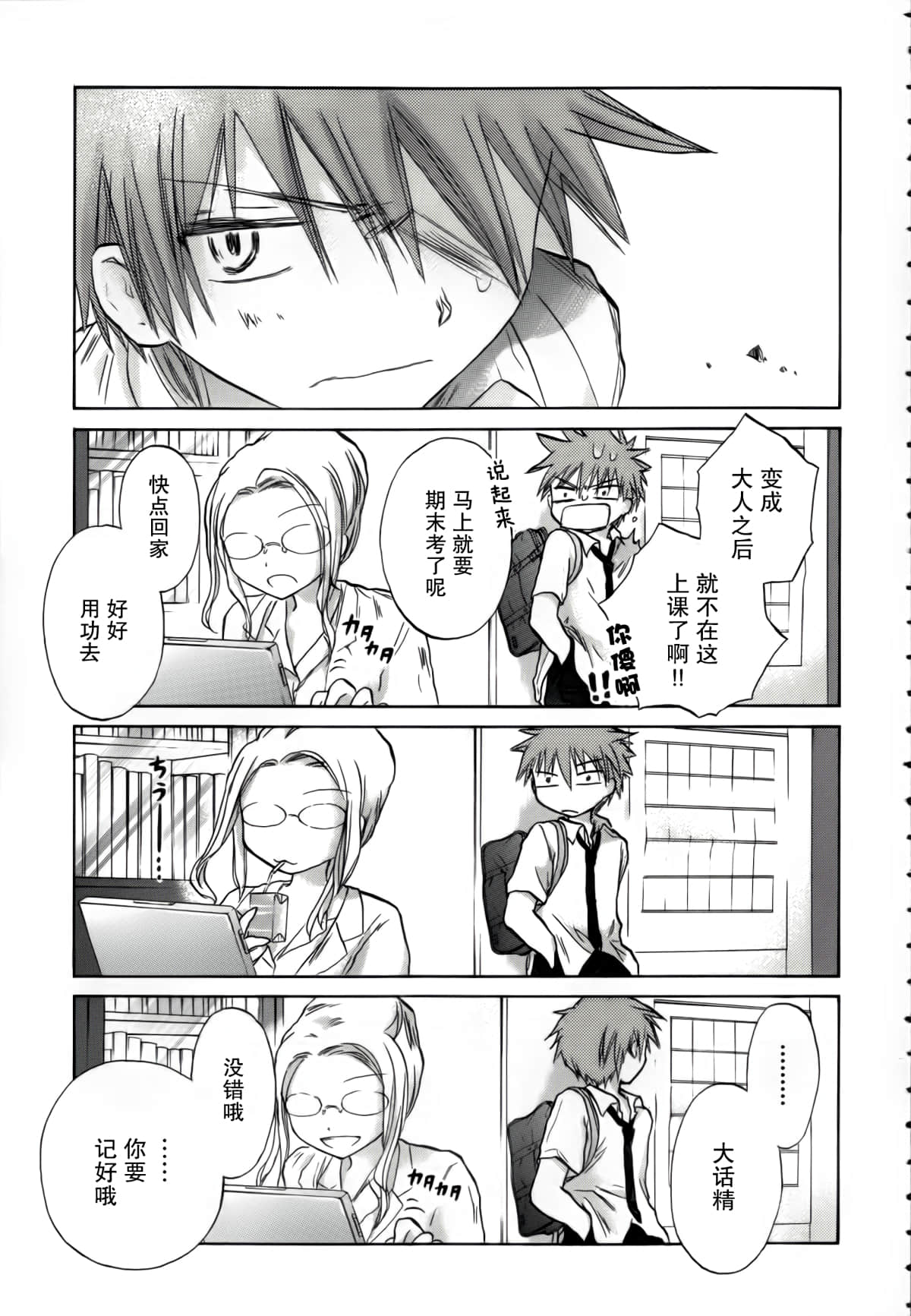 第 12 页