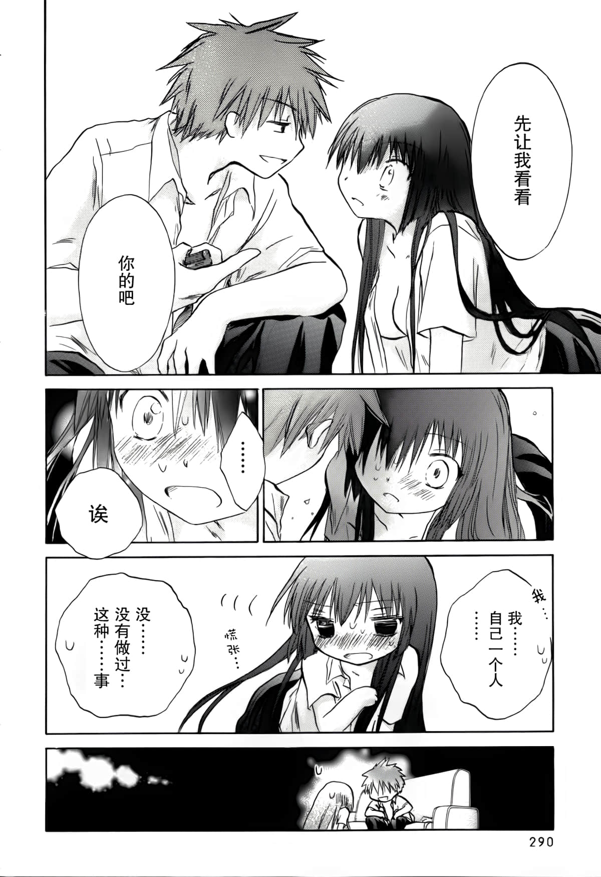 第 10 页