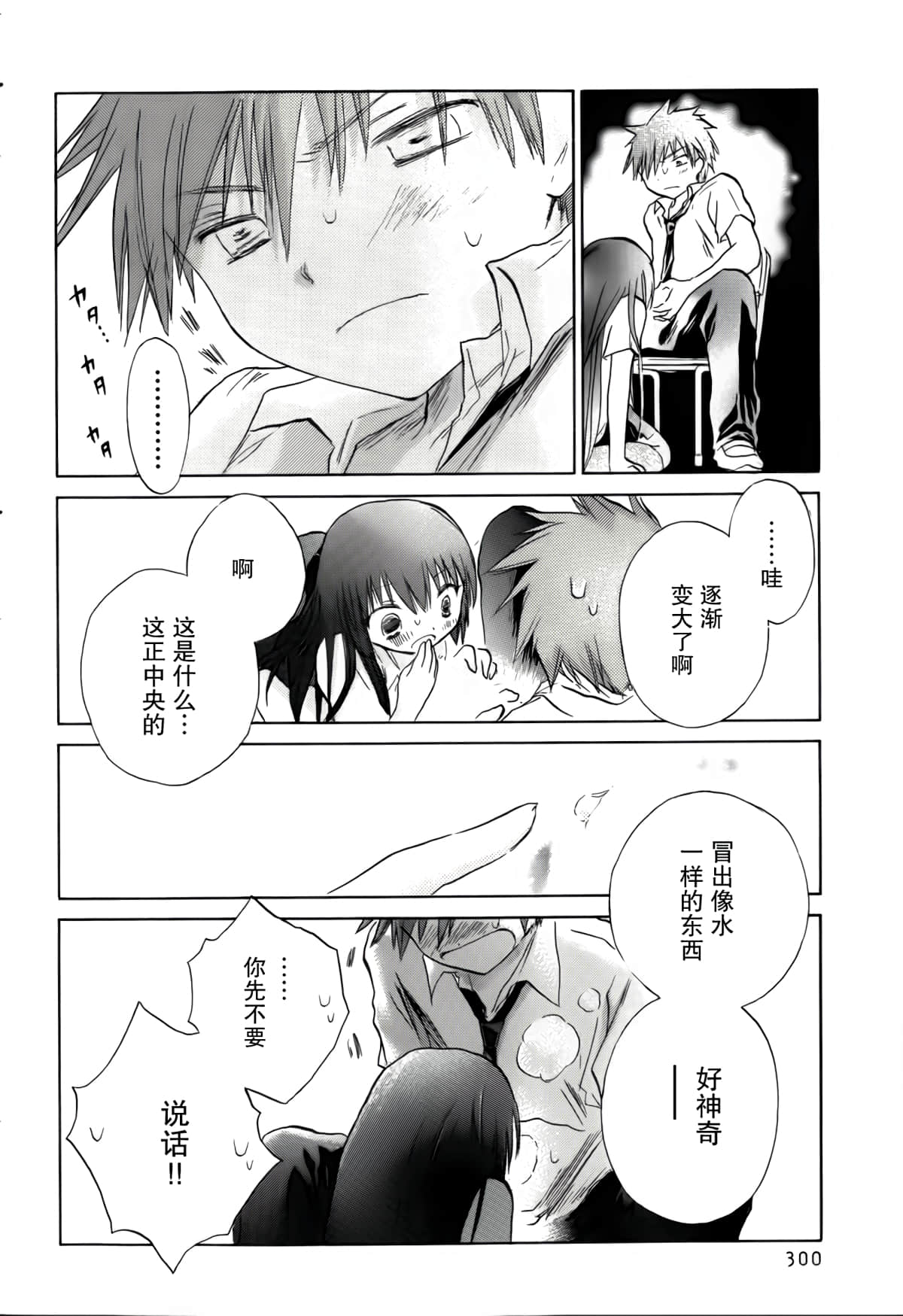 第 20 页