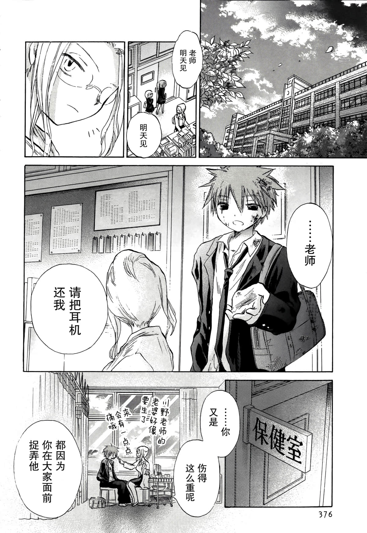 第 14 页