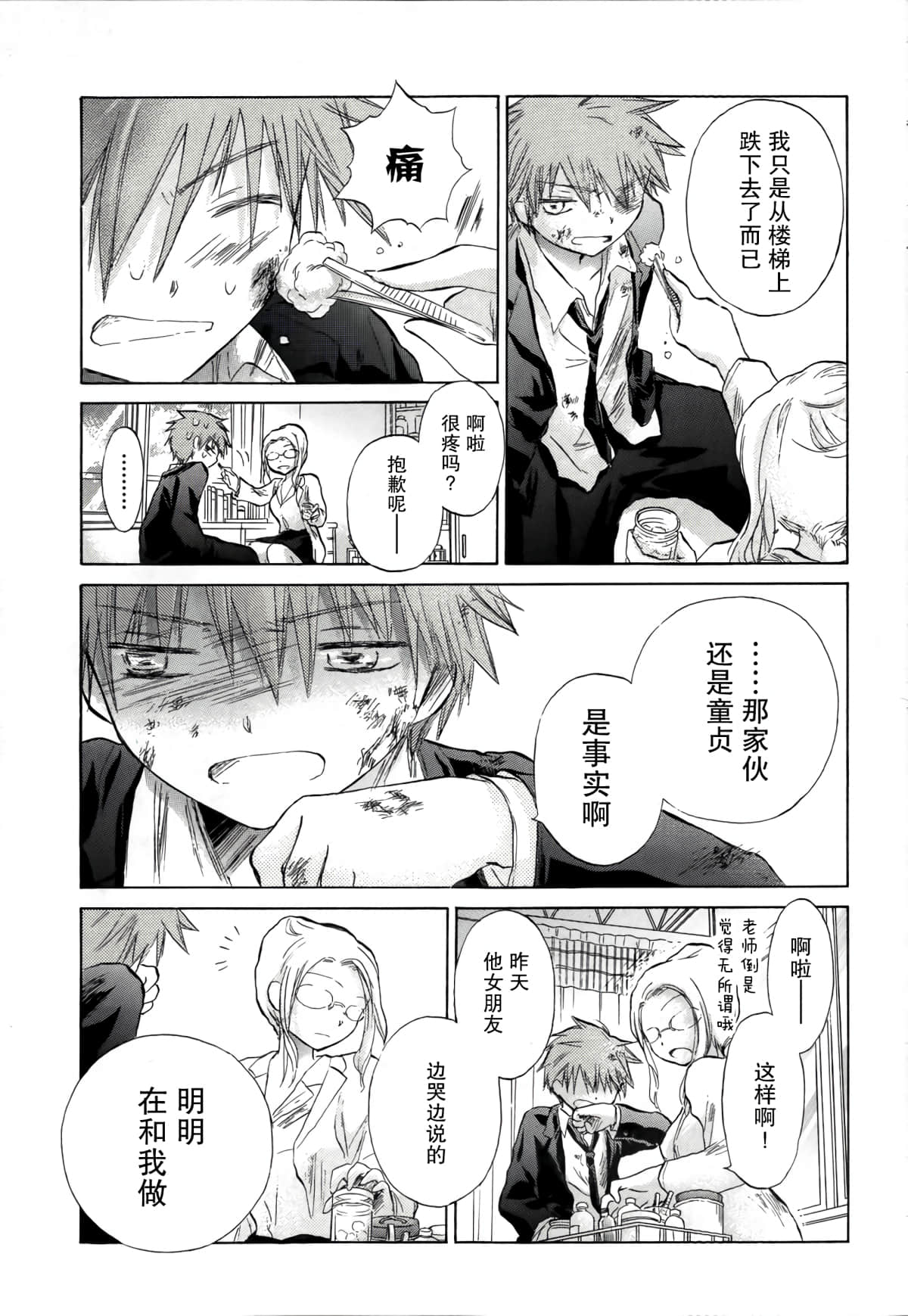 第 15 页