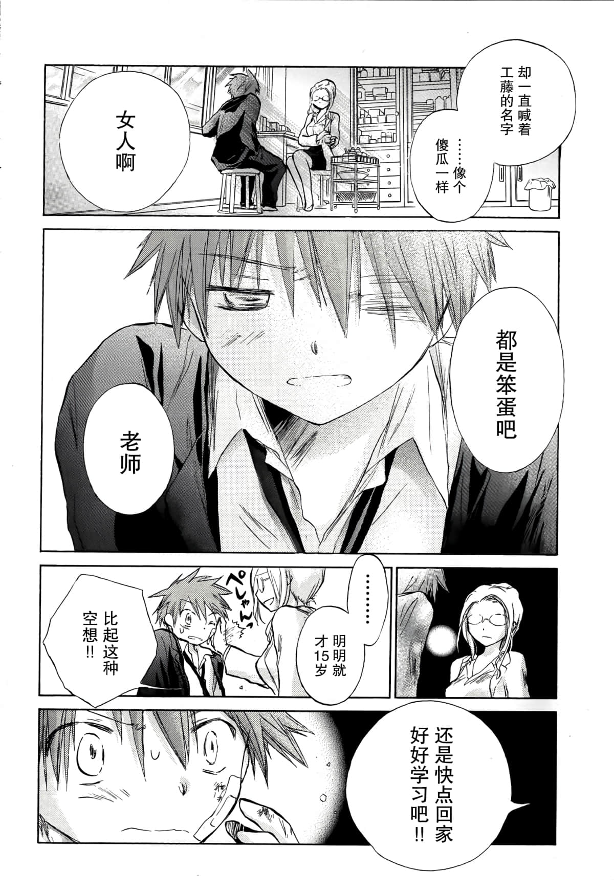 第 16 页