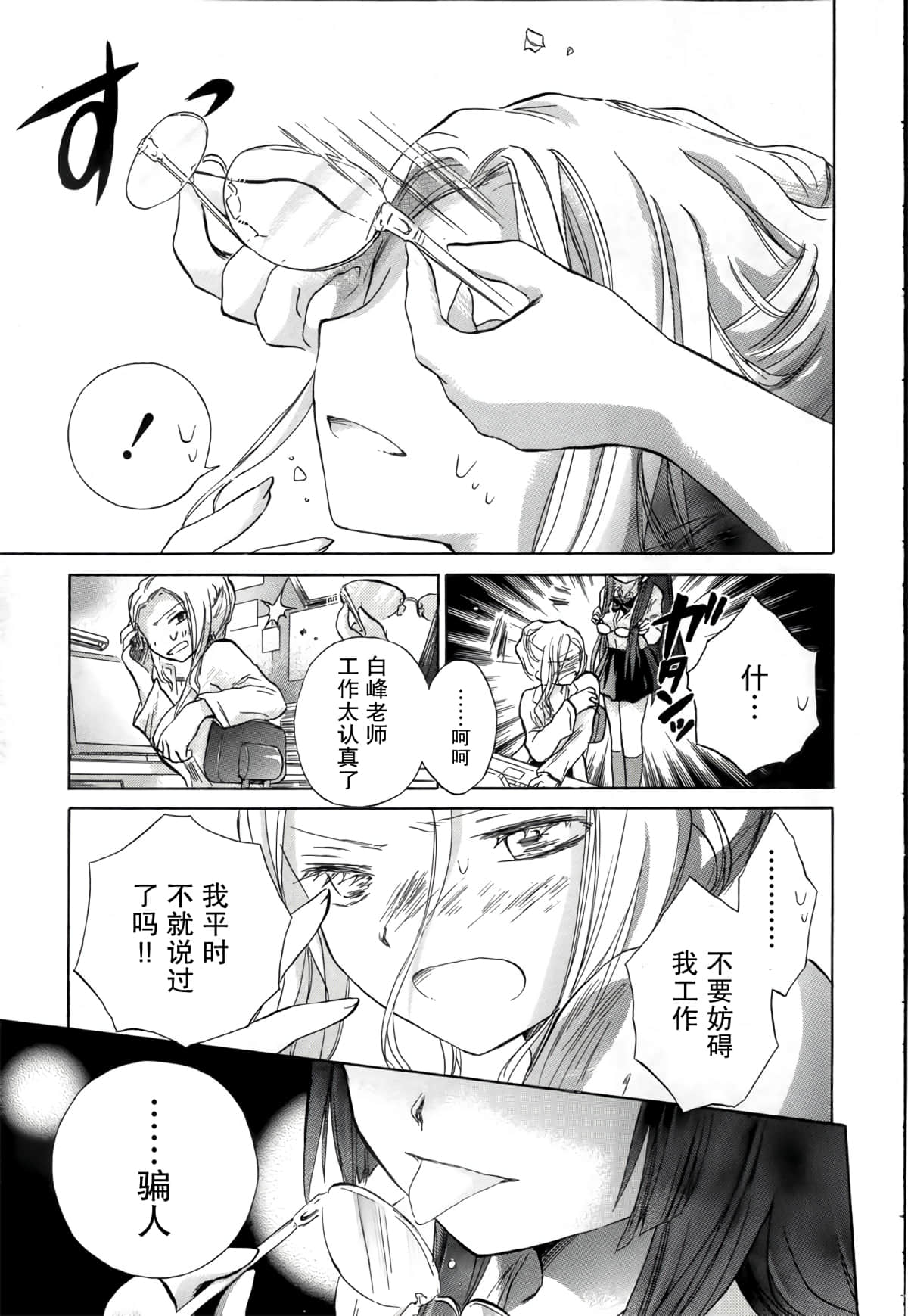 第 29 页