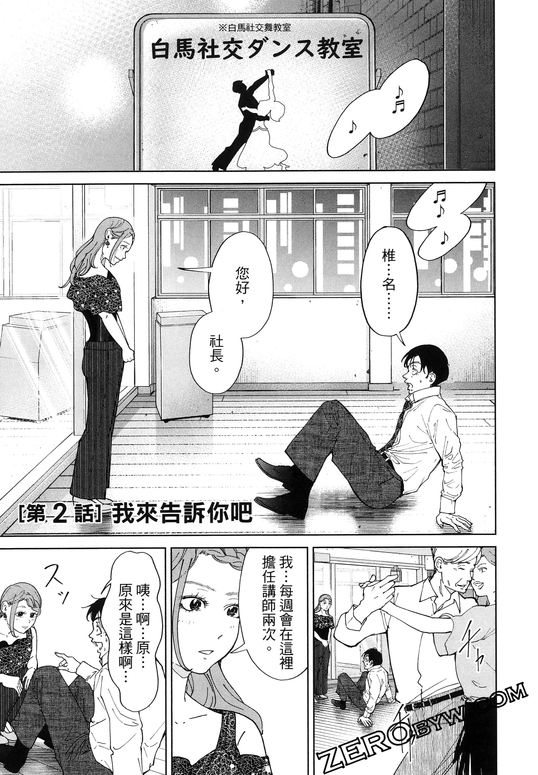 Page 61