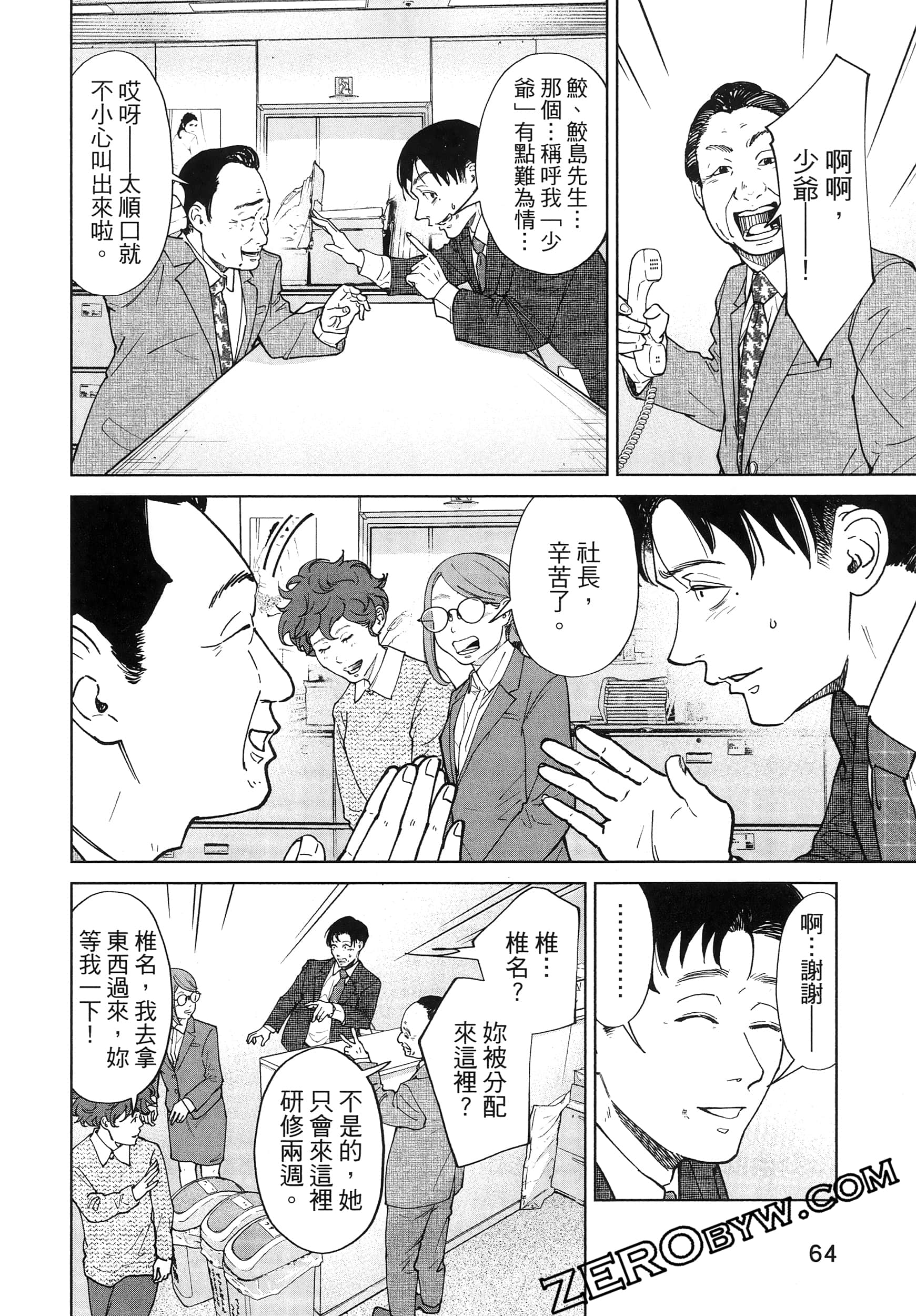 Page 68