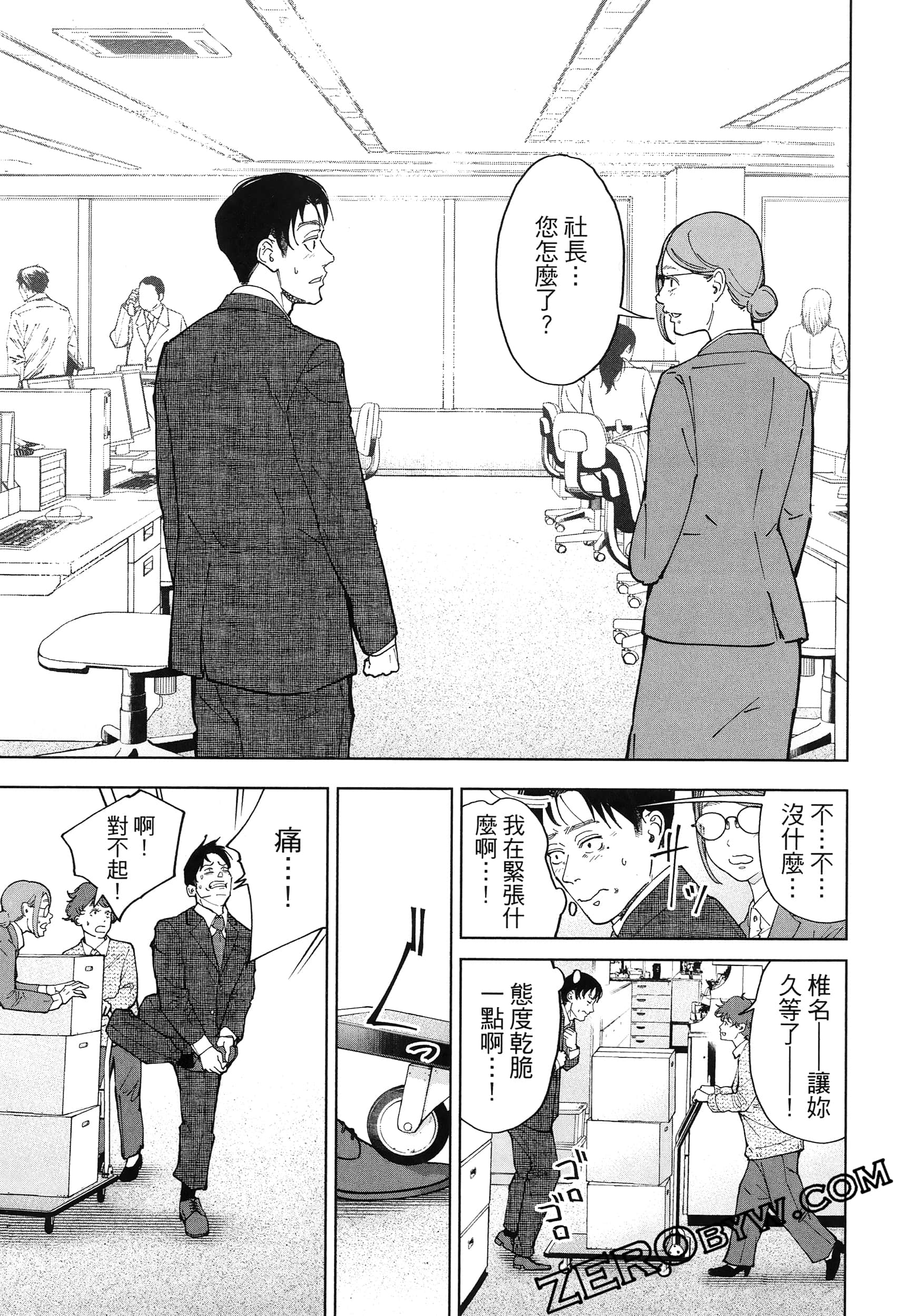 Page 71