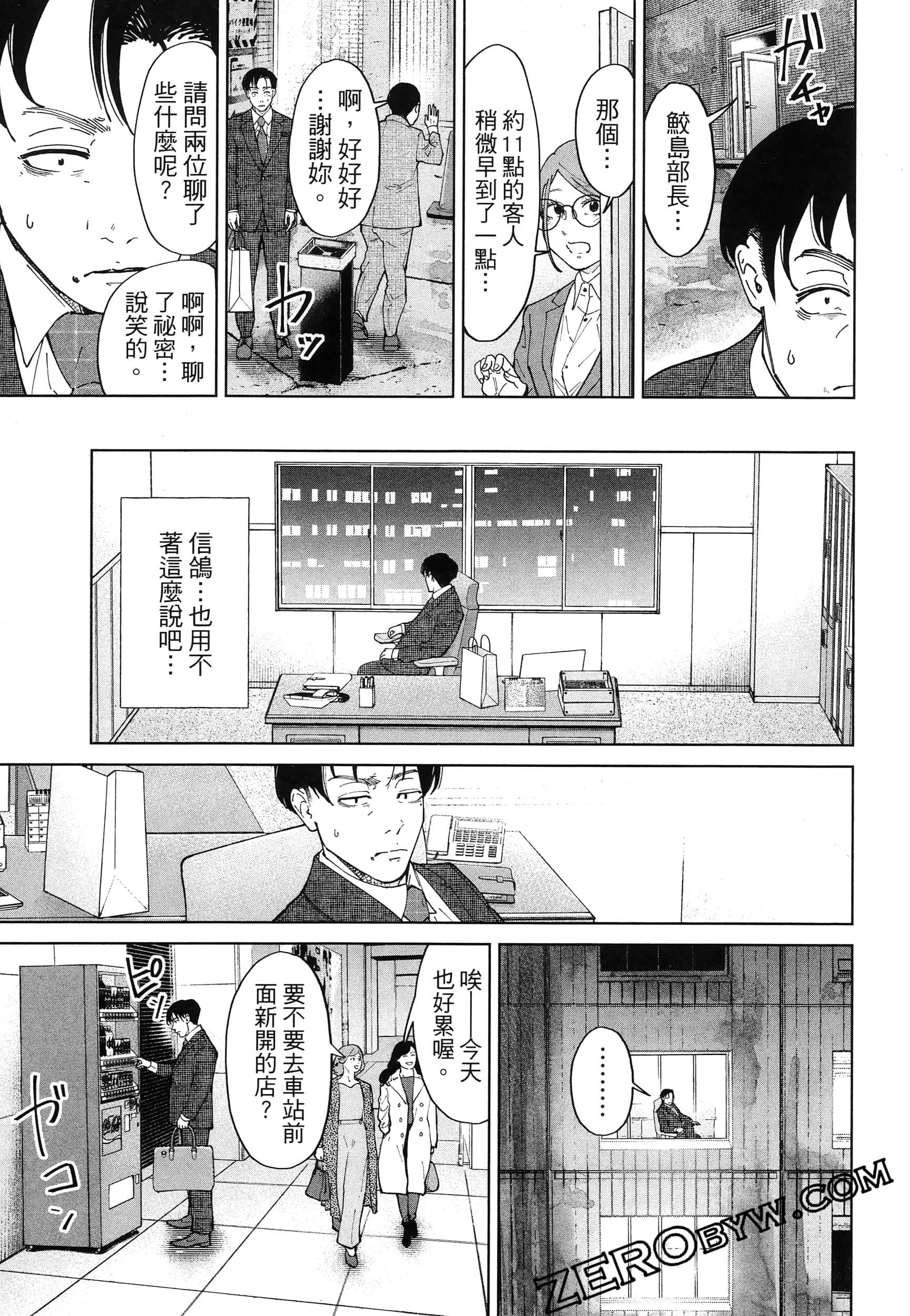Page 77