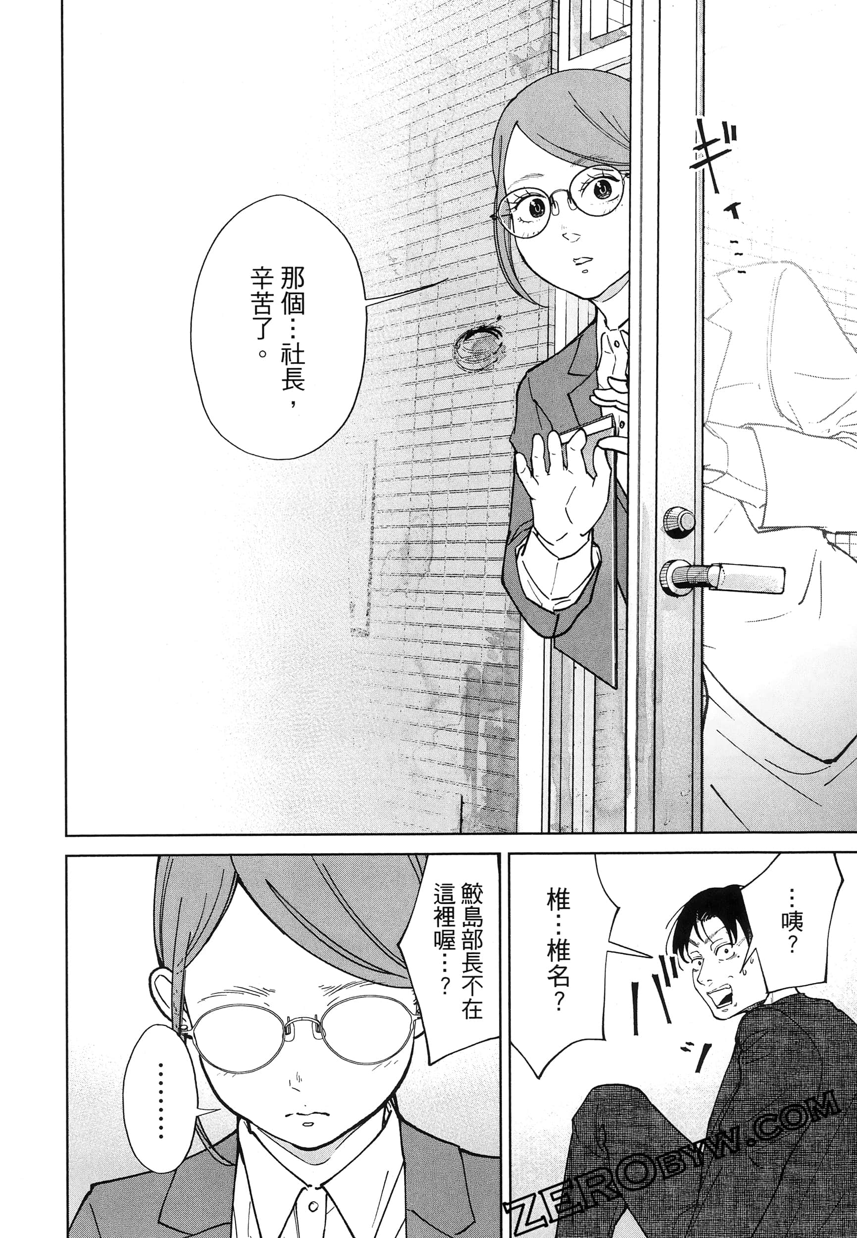 Page 80