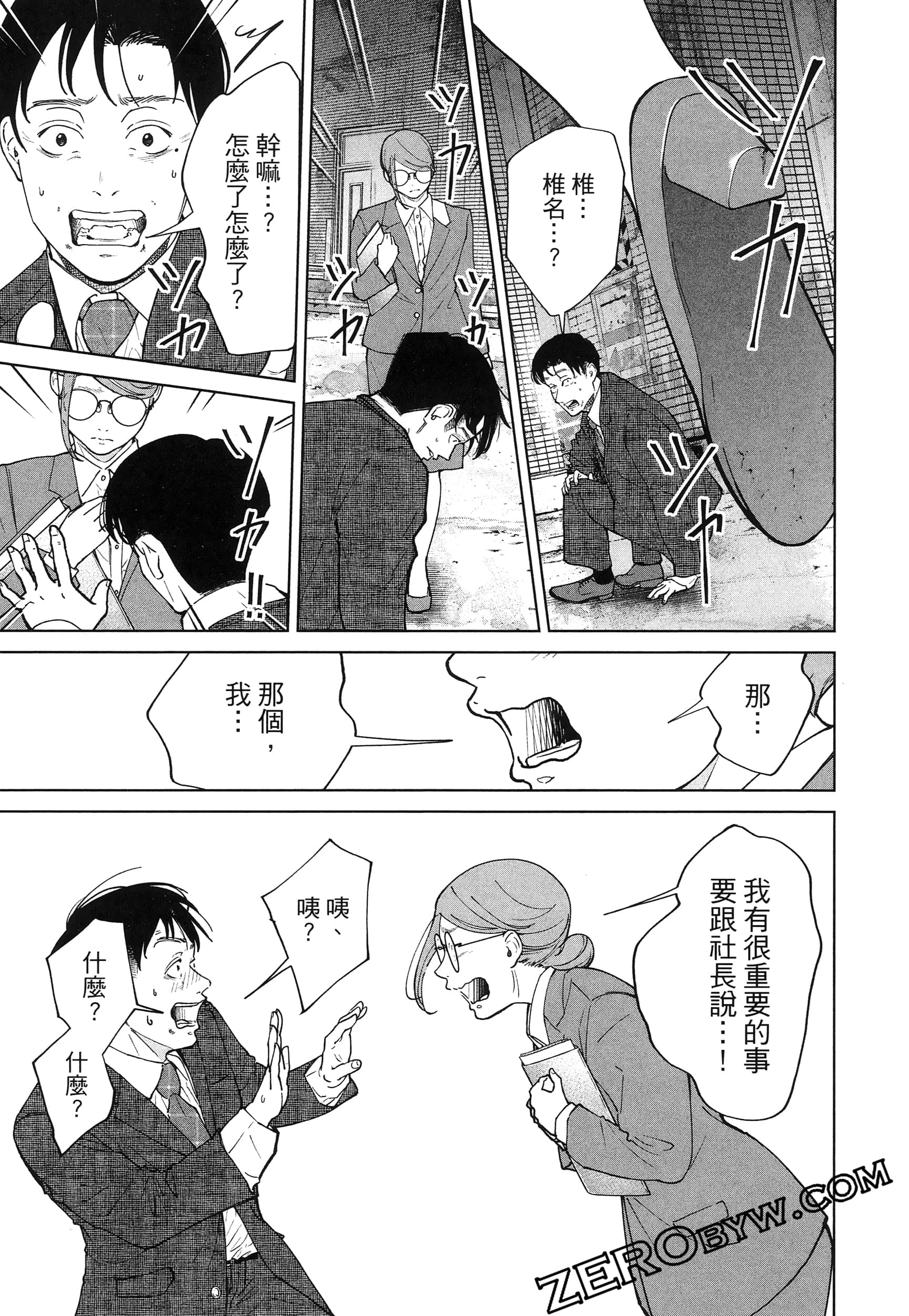 Page 81