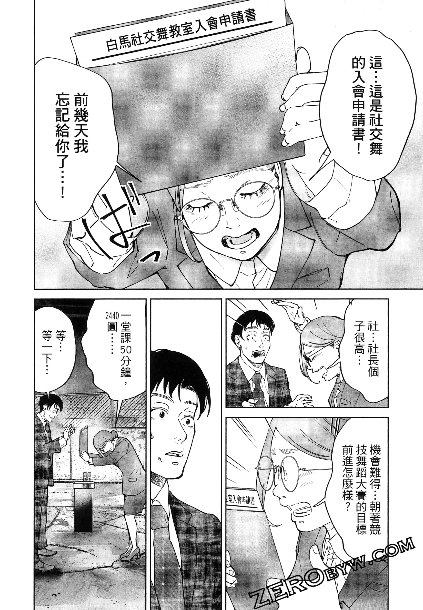 Page 82