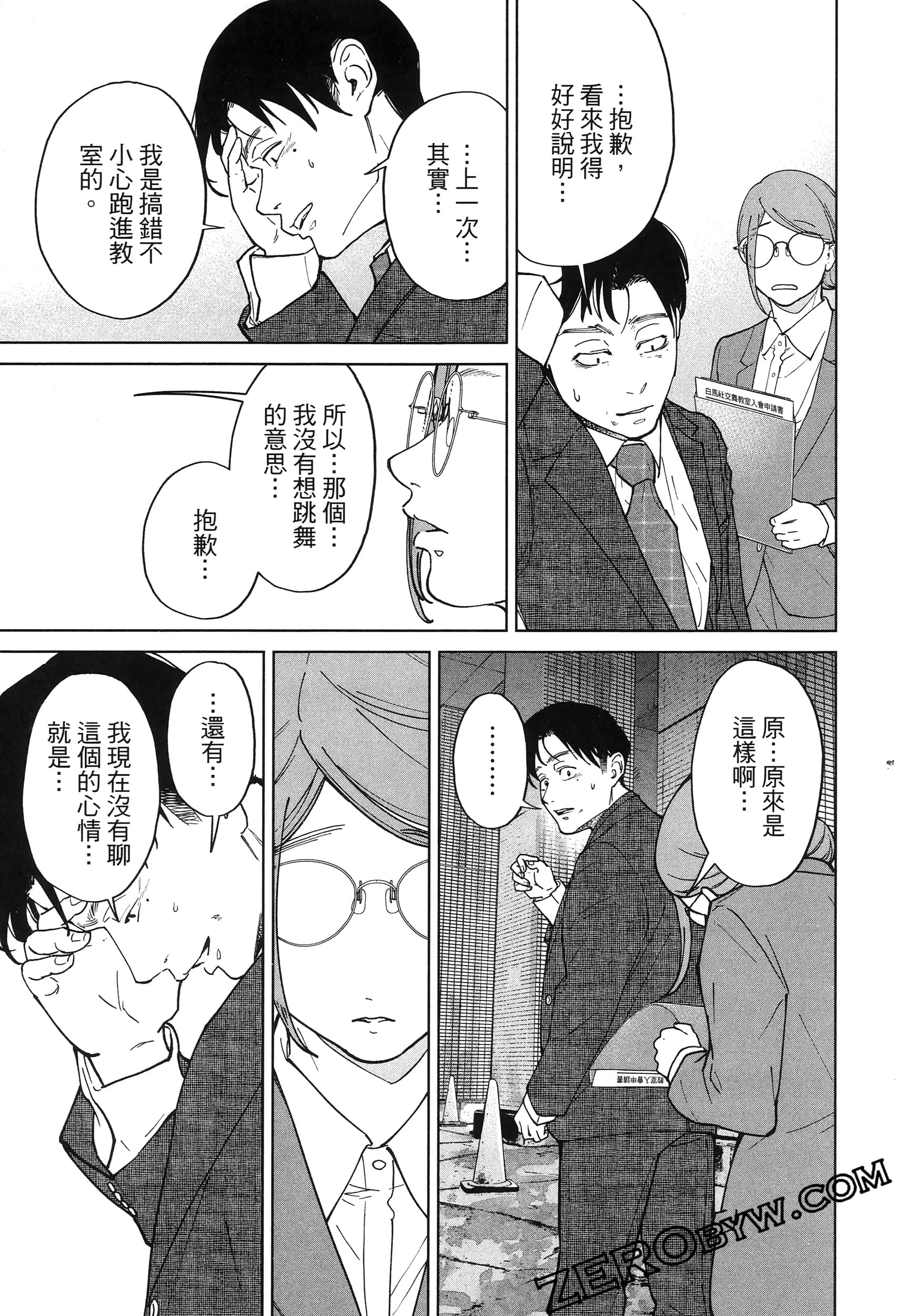 Page 83