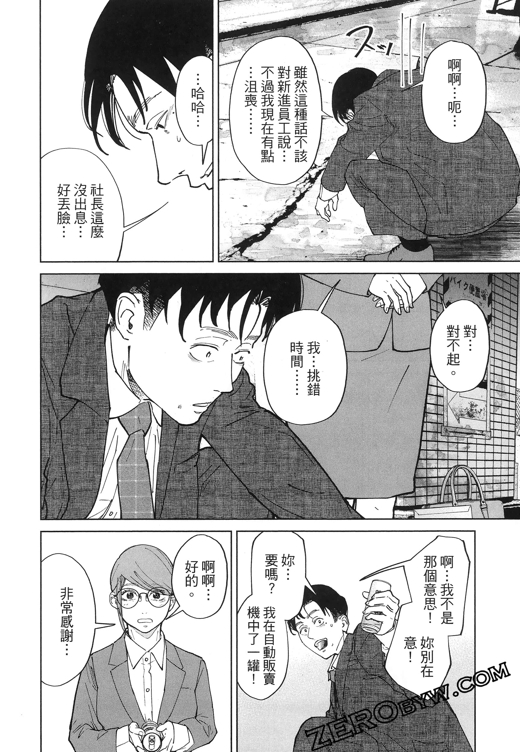 Page 84