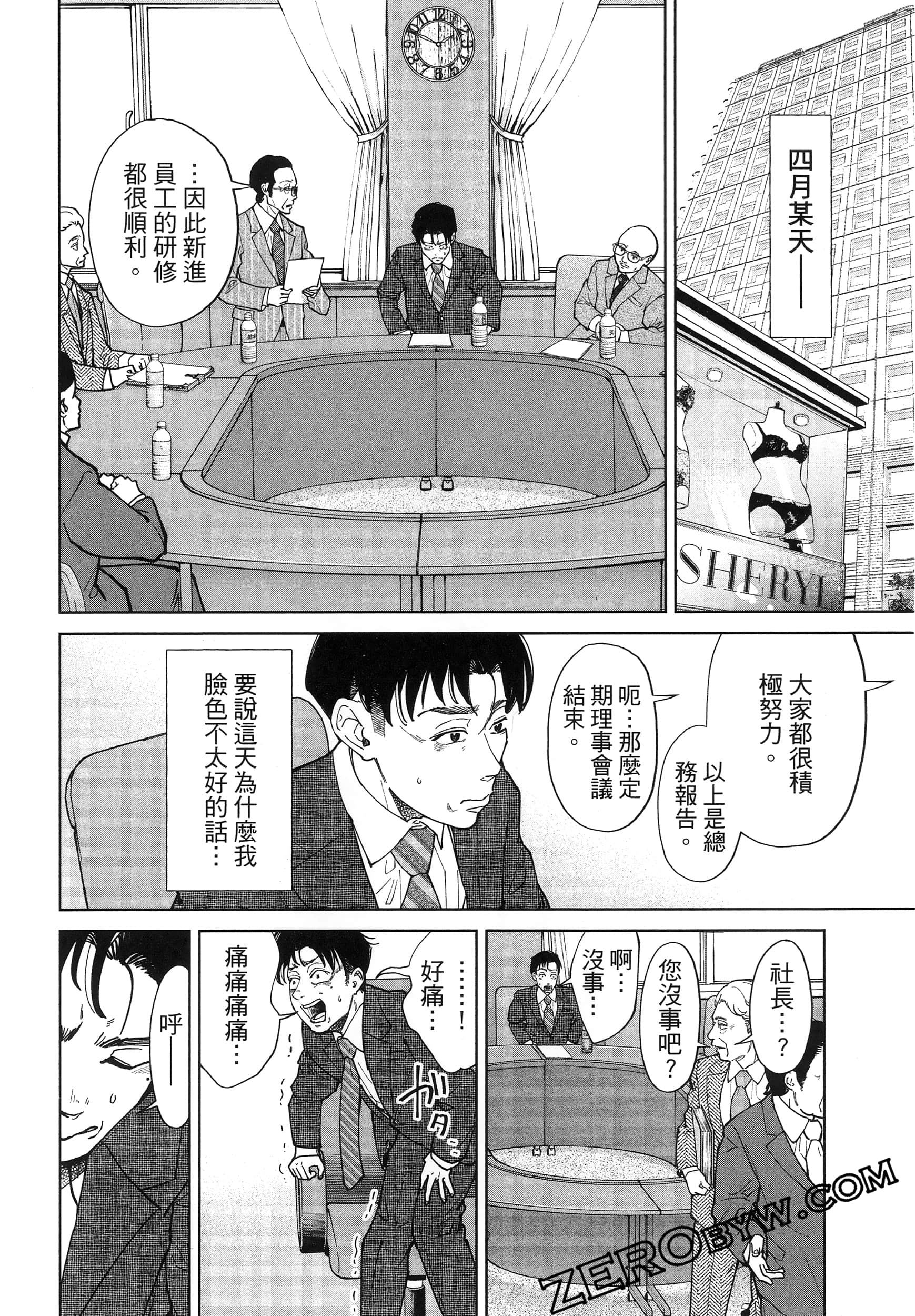 Page 102